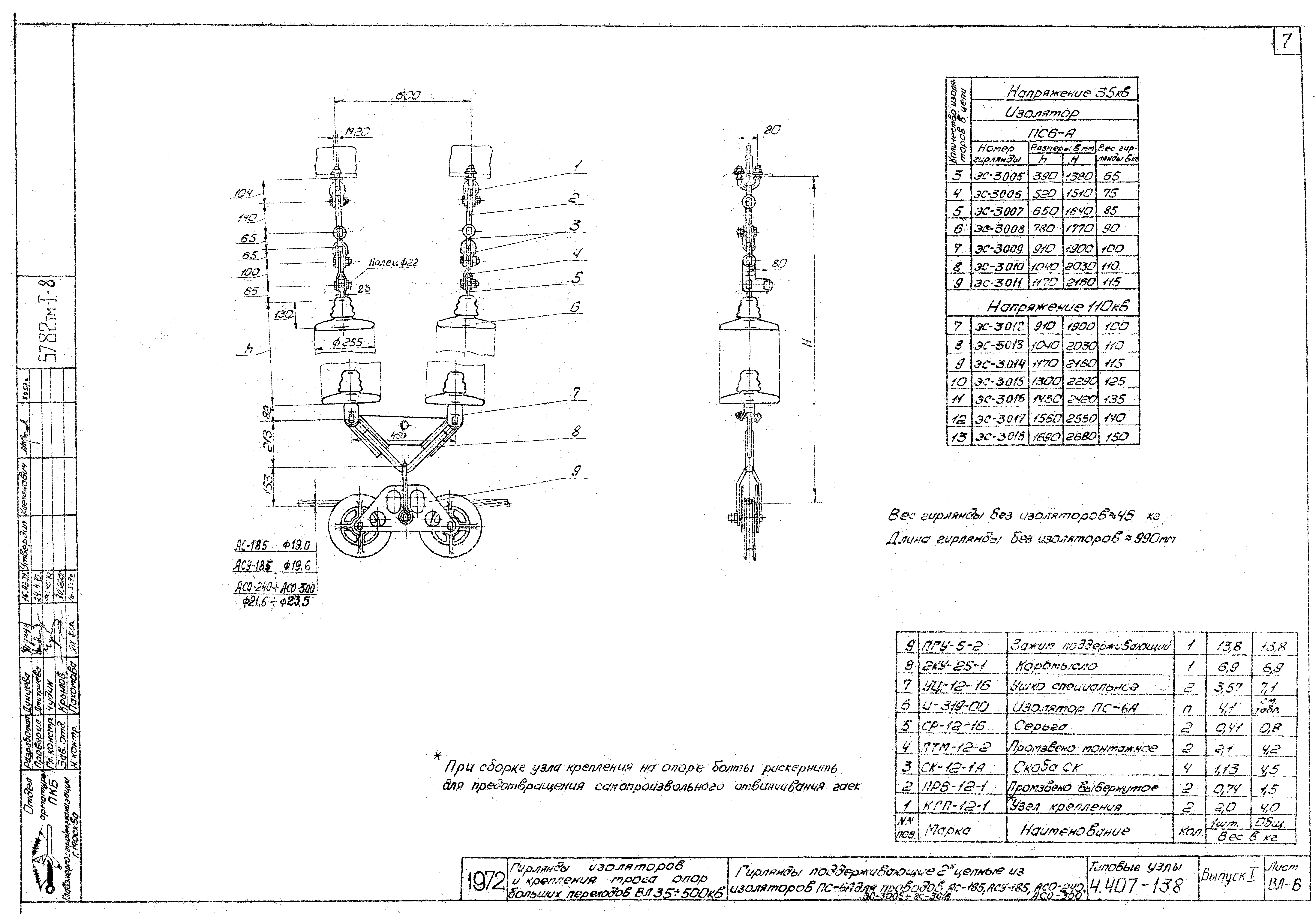 Серия 4.407-138