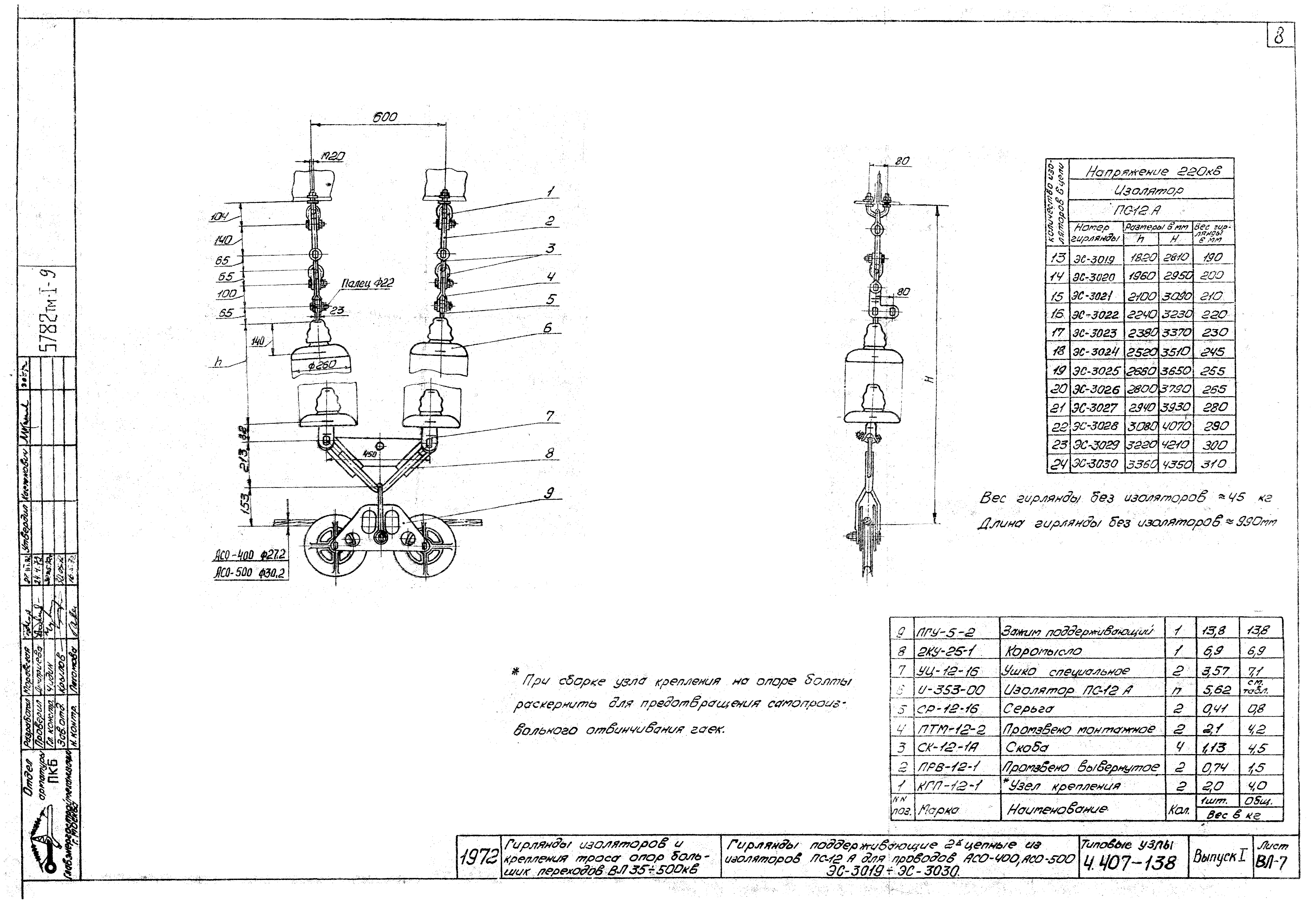 Серия 4.407-138