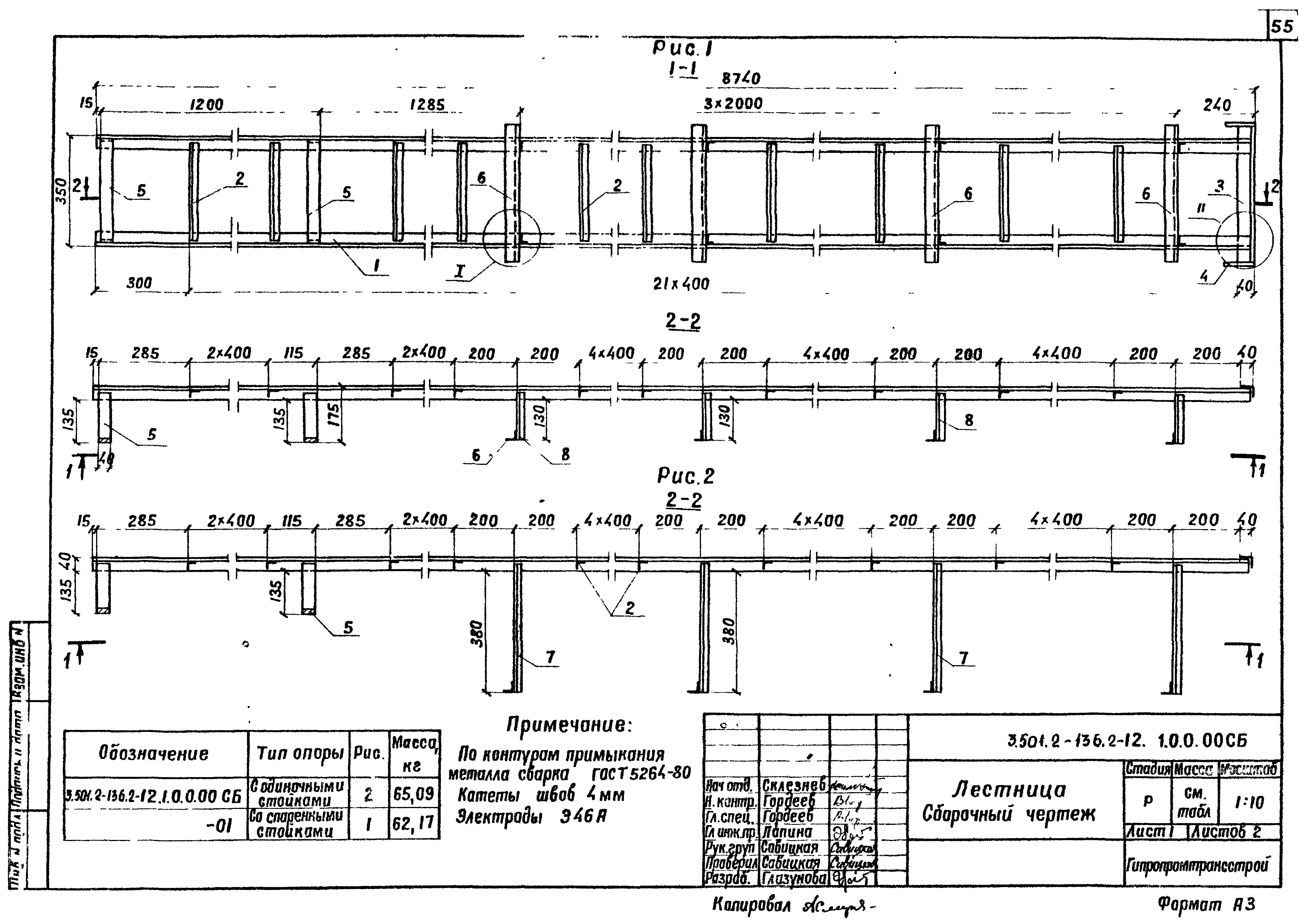 Серия 3.501.2-136