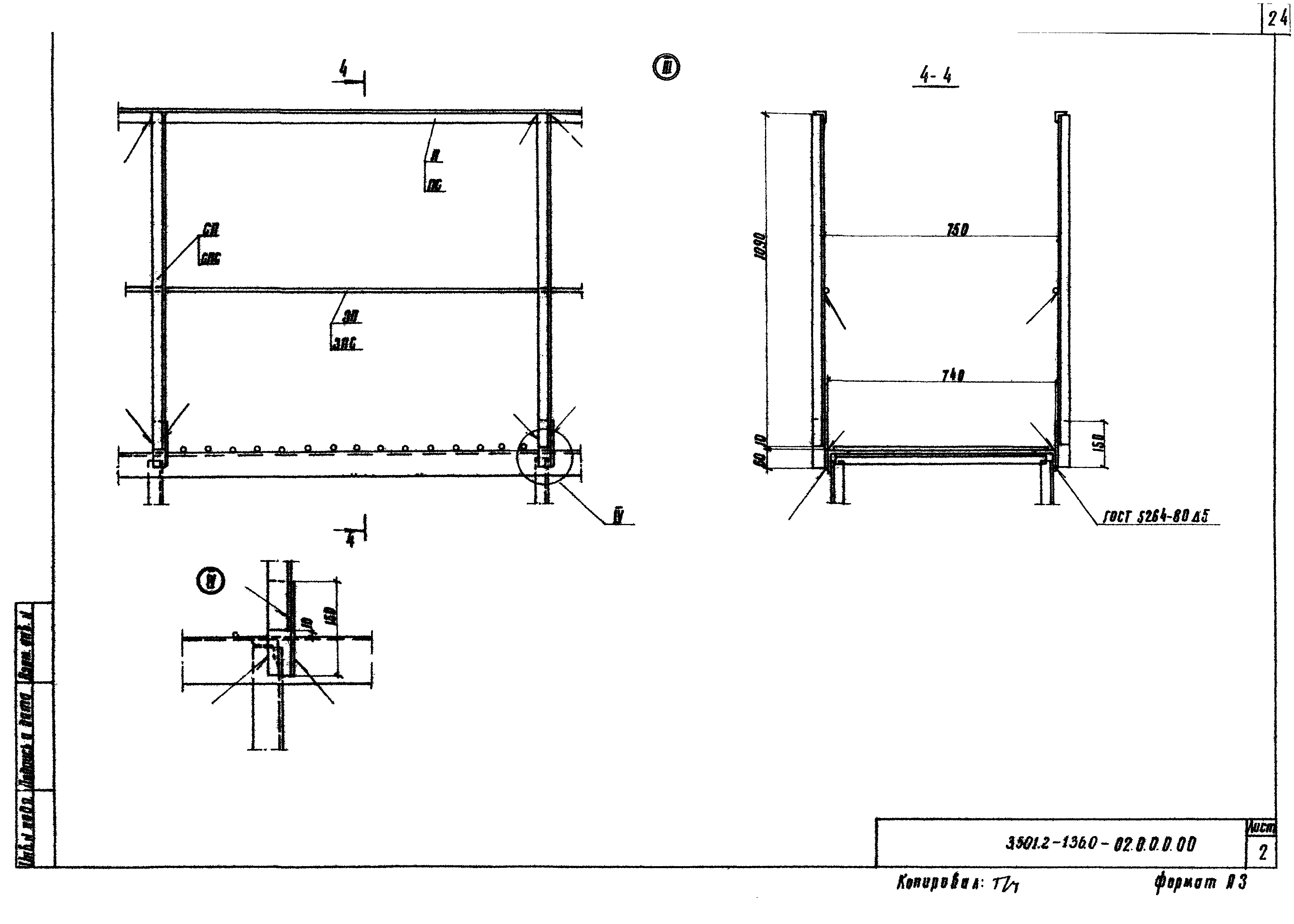 Серия 3.501.2-136