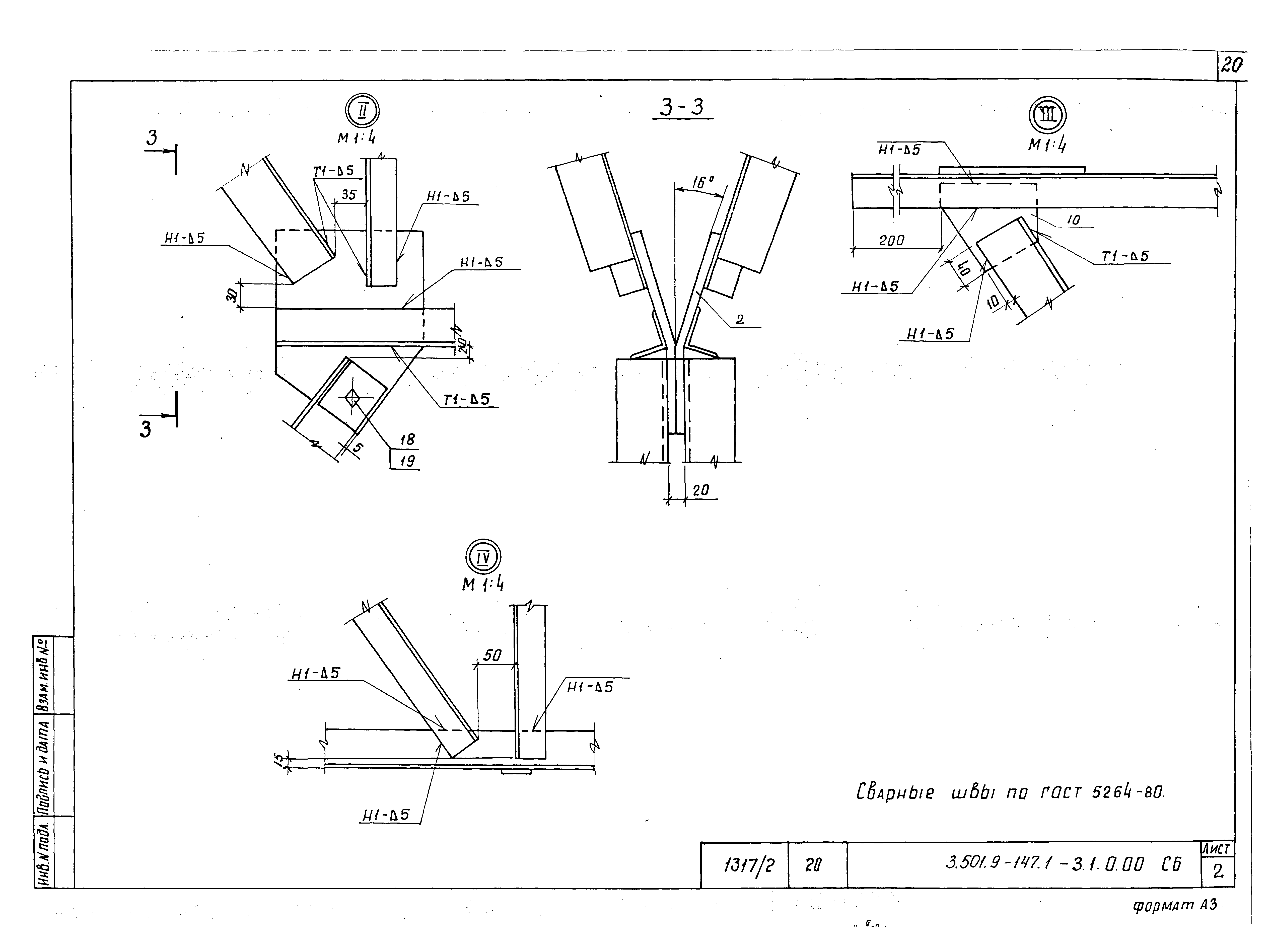 Серия 3.501.9-147