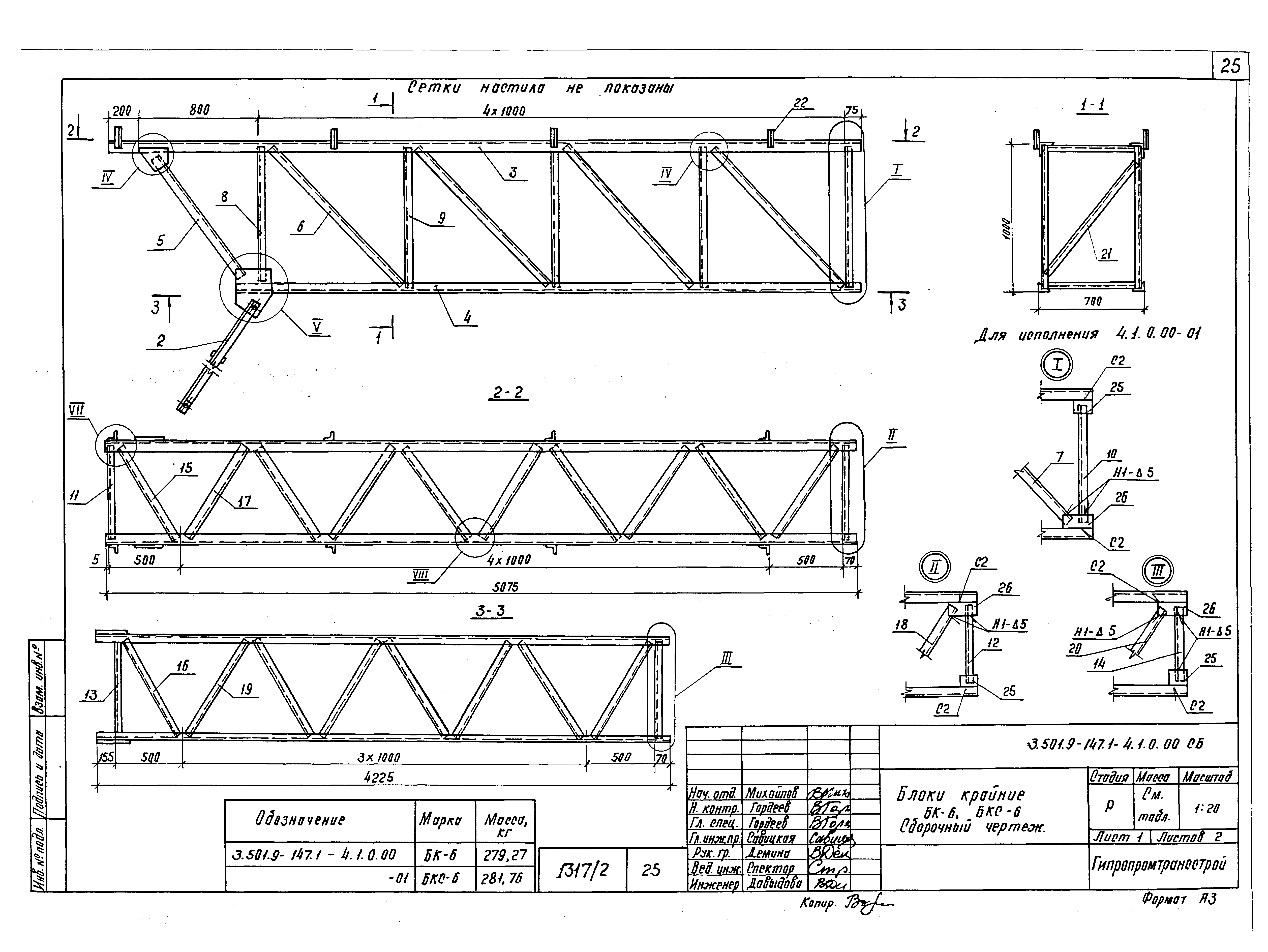 Серия 3.501.9-147
