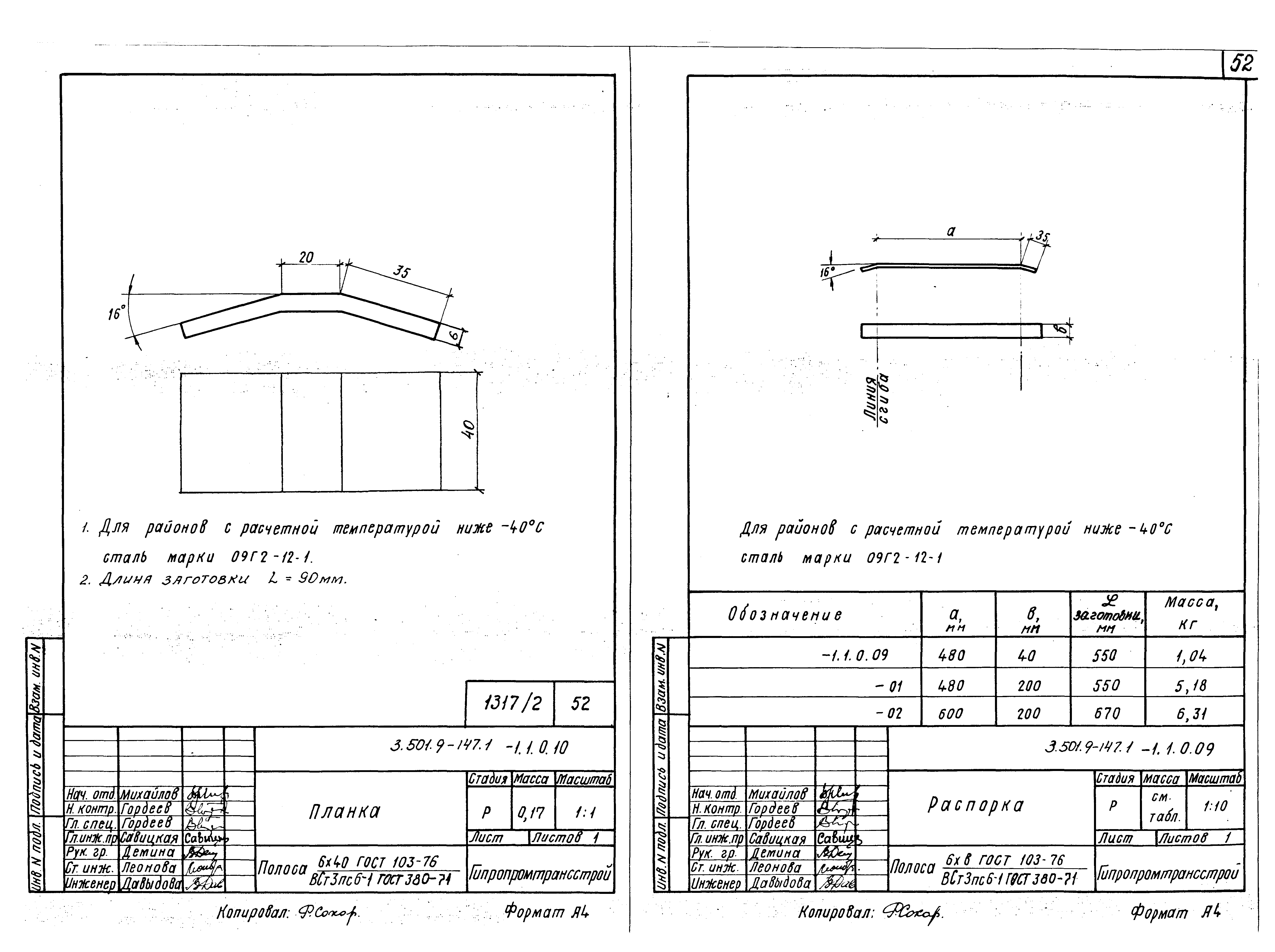 Серия 3.501.9-147
