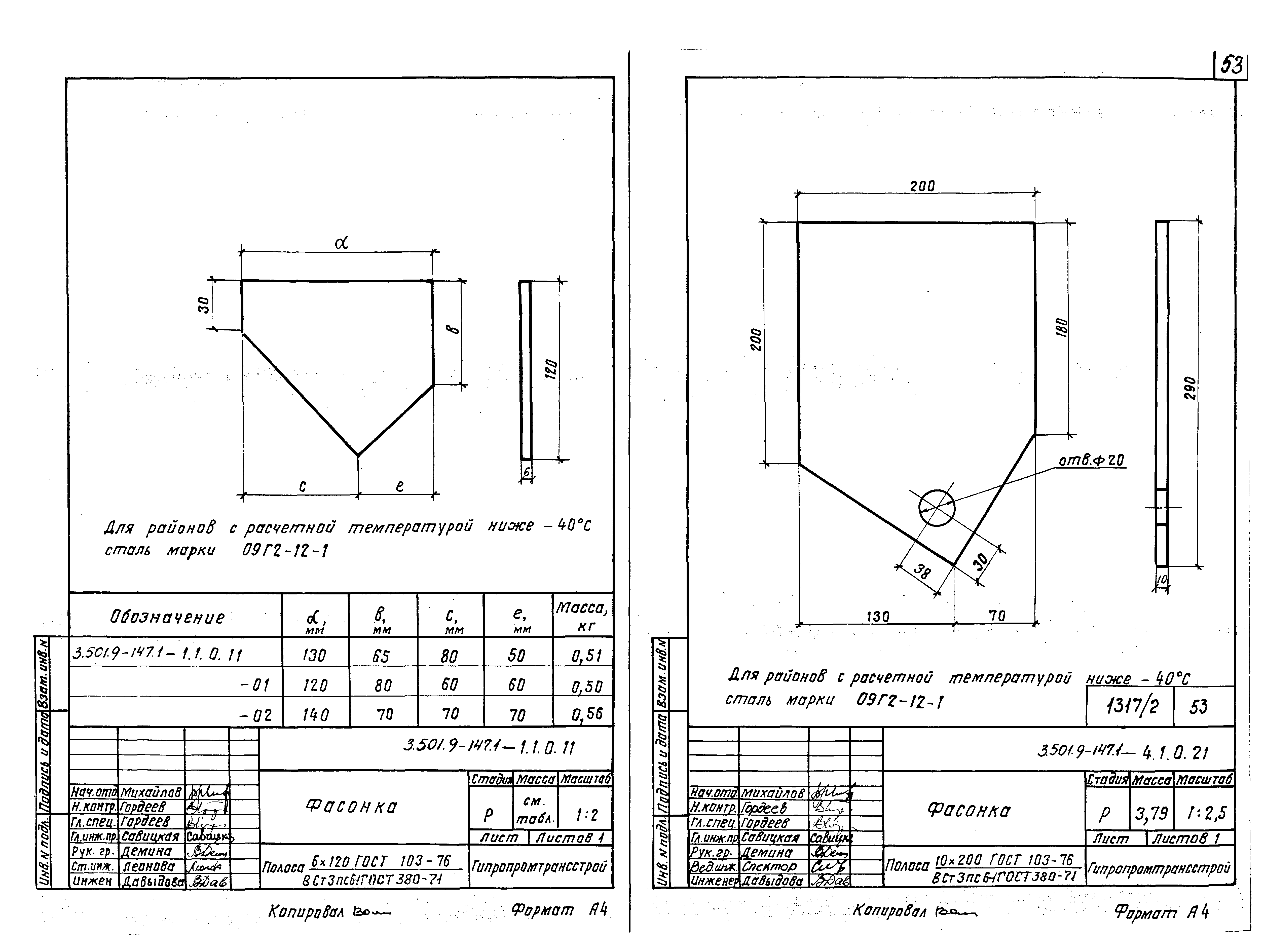 Серия 3.501.9-147