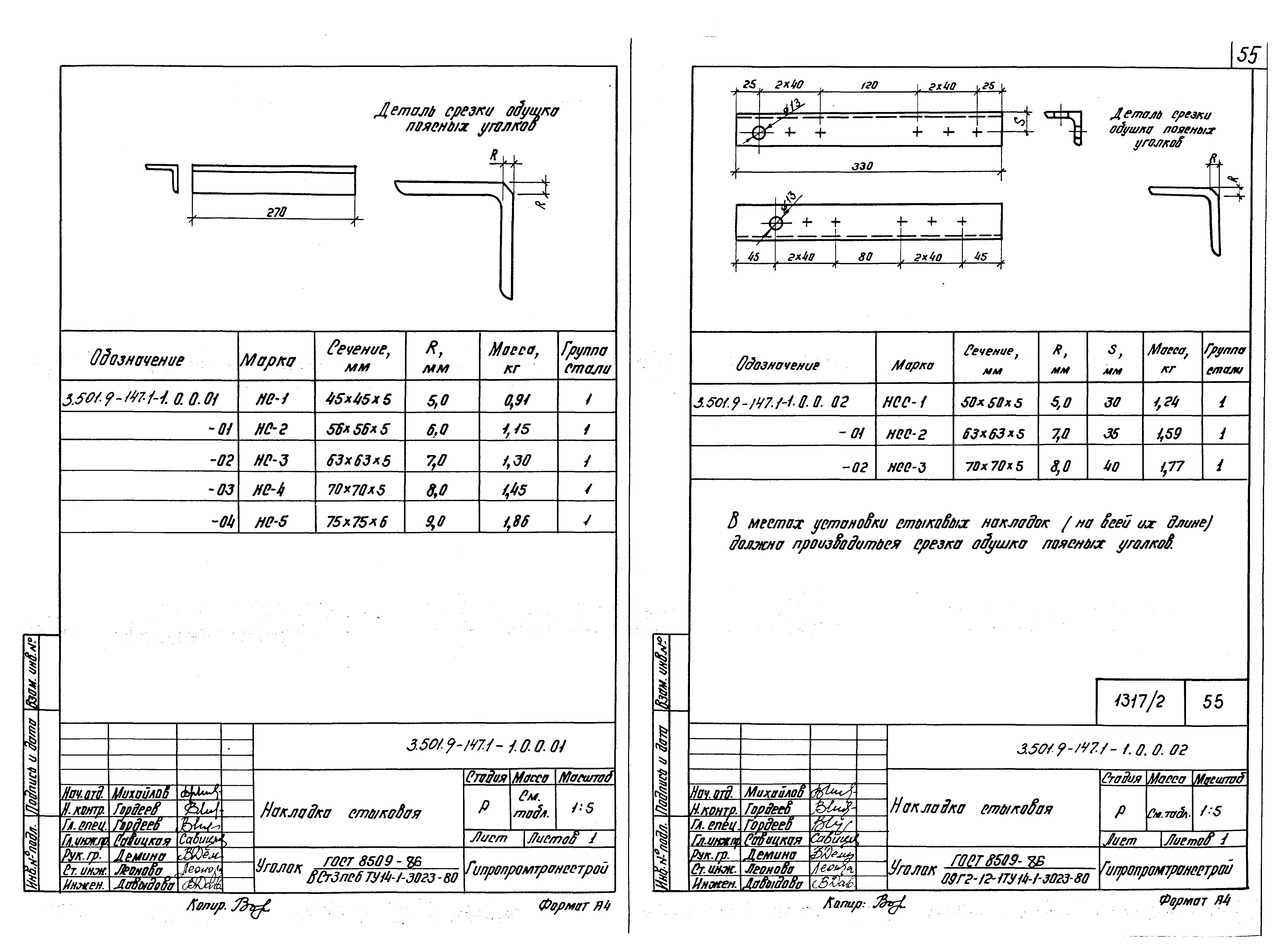 Серия 3.501.9-147