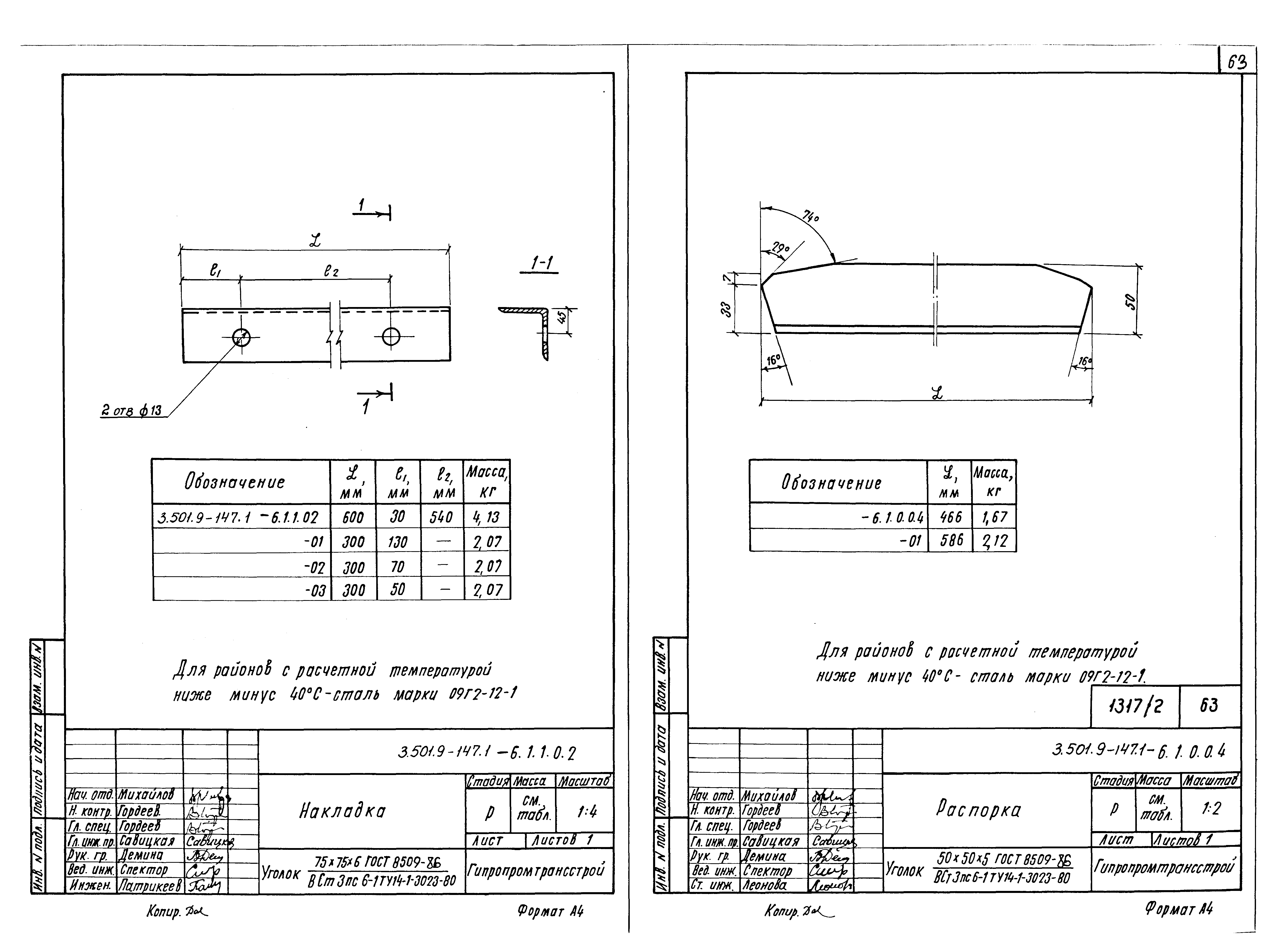 Серия 3.501.9-147