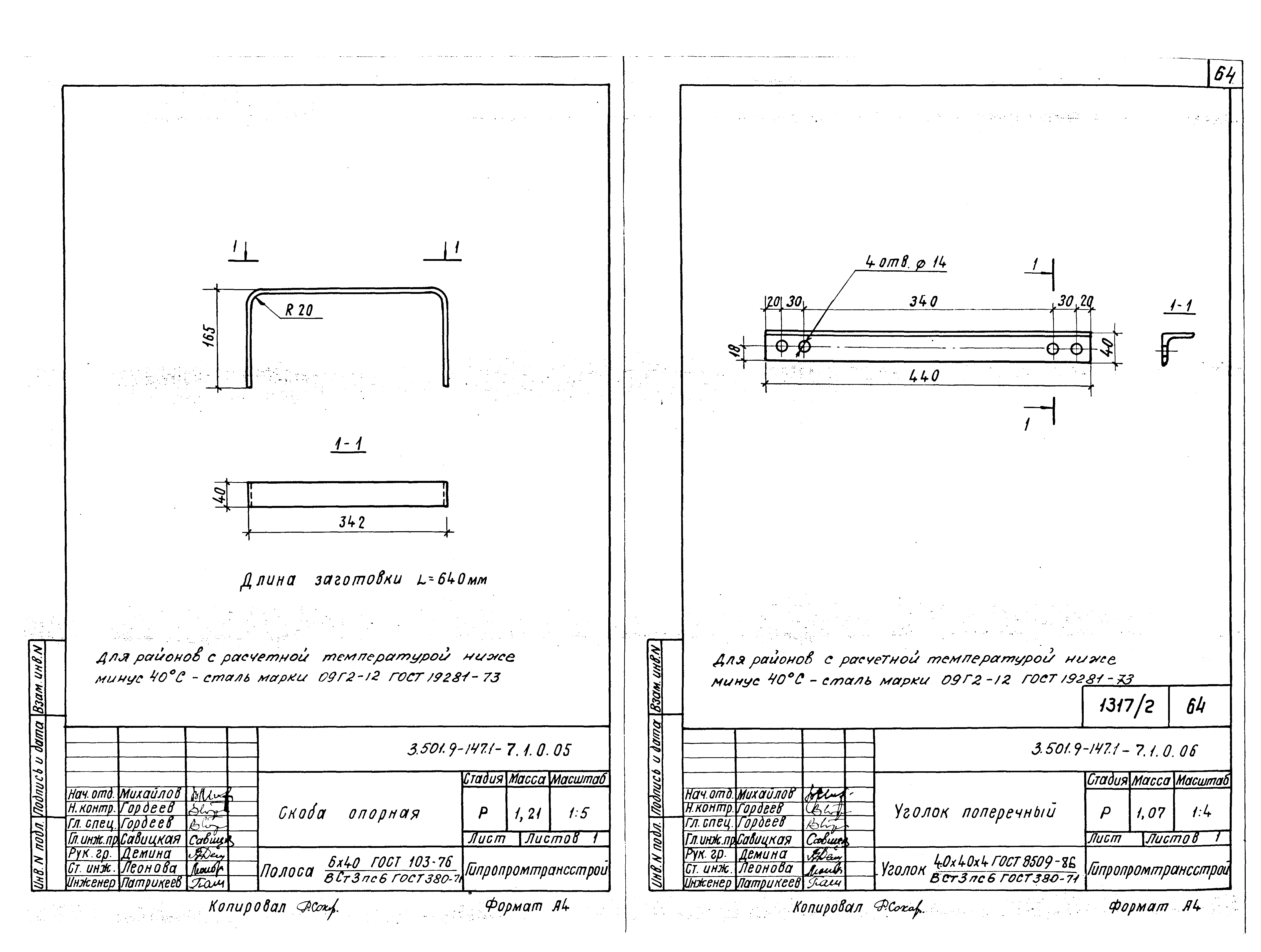 Серия 3.501.9-147