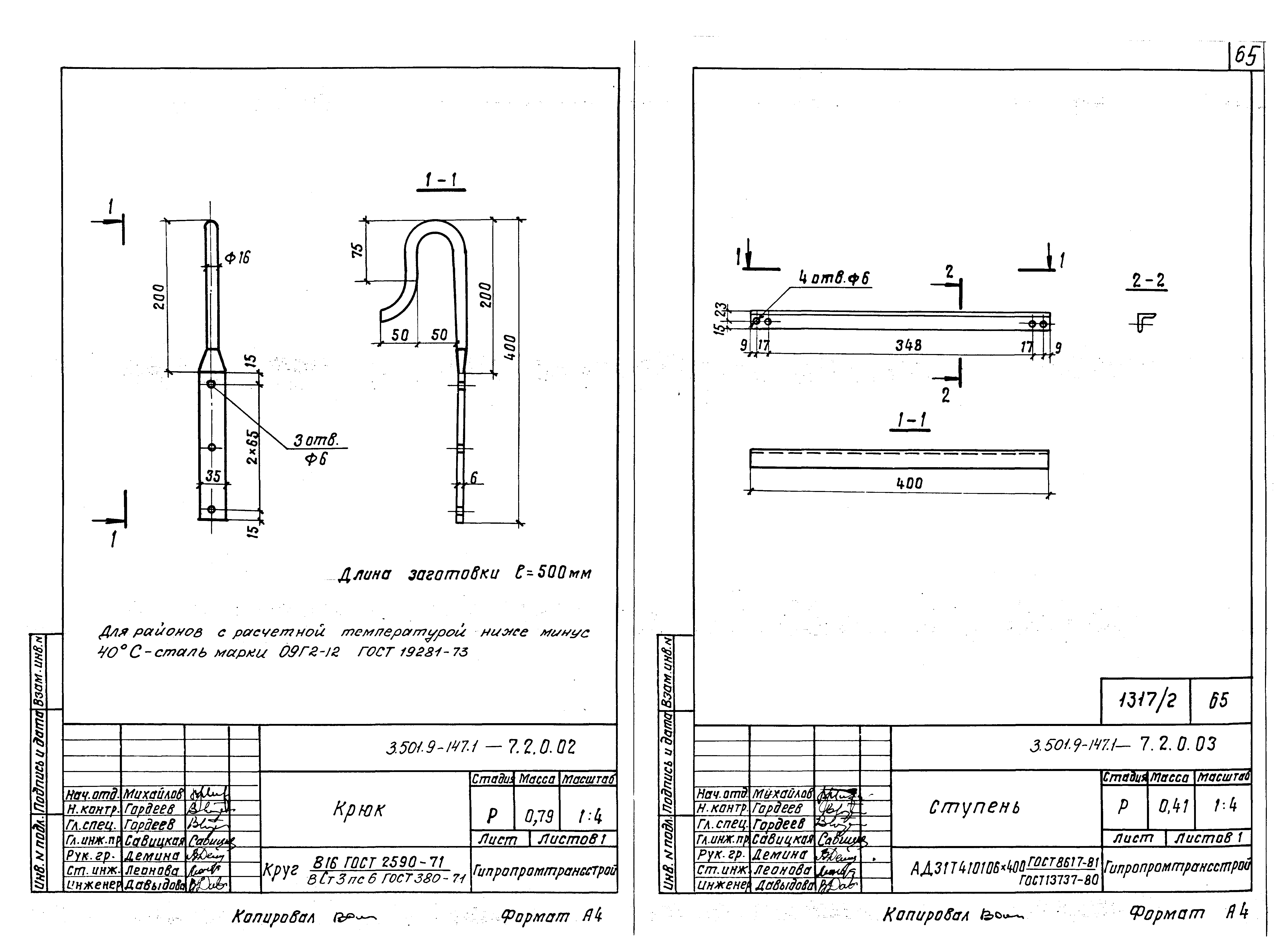 Серия 3.501.9-147