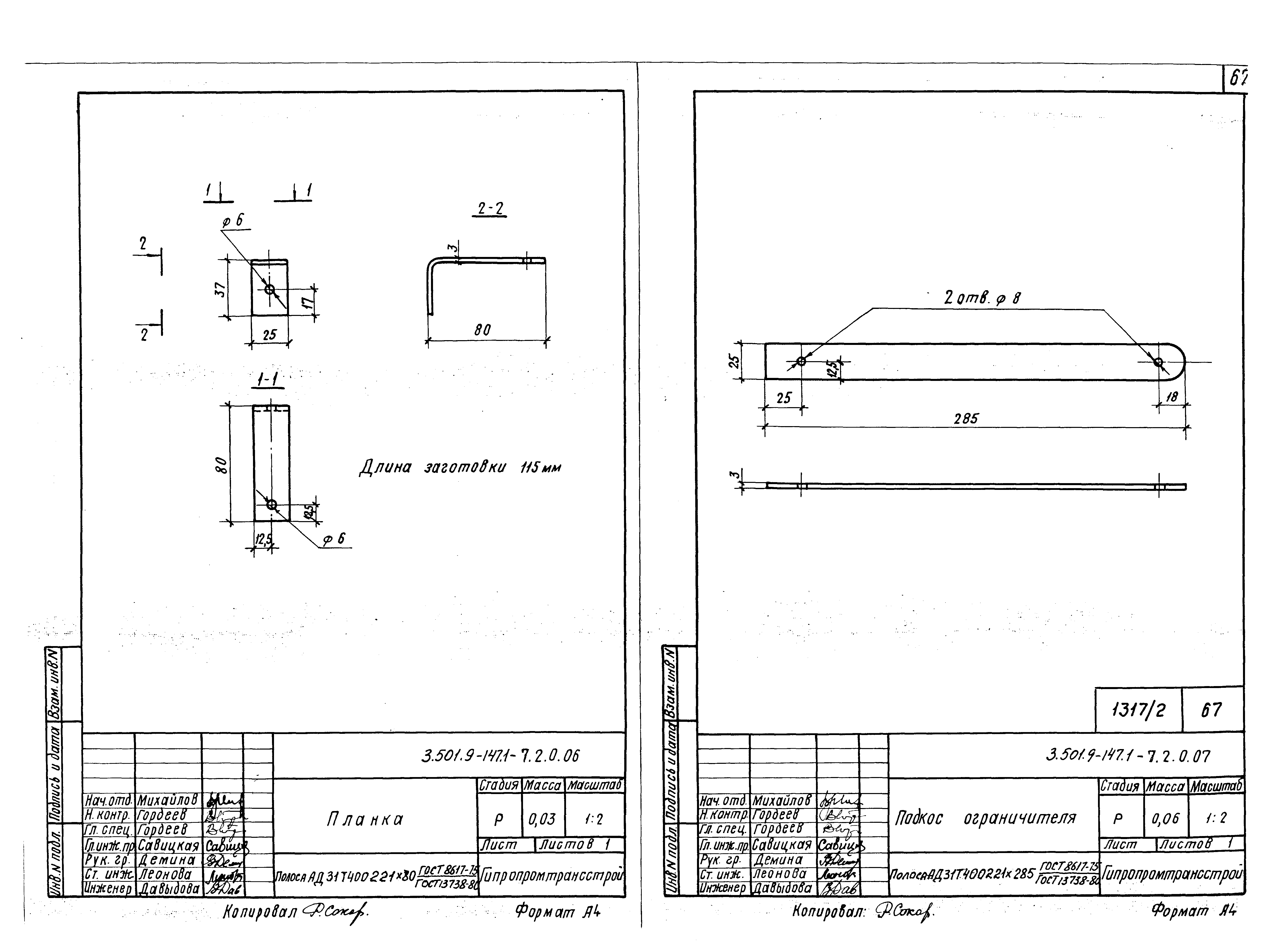 Серия 3.501.9-147