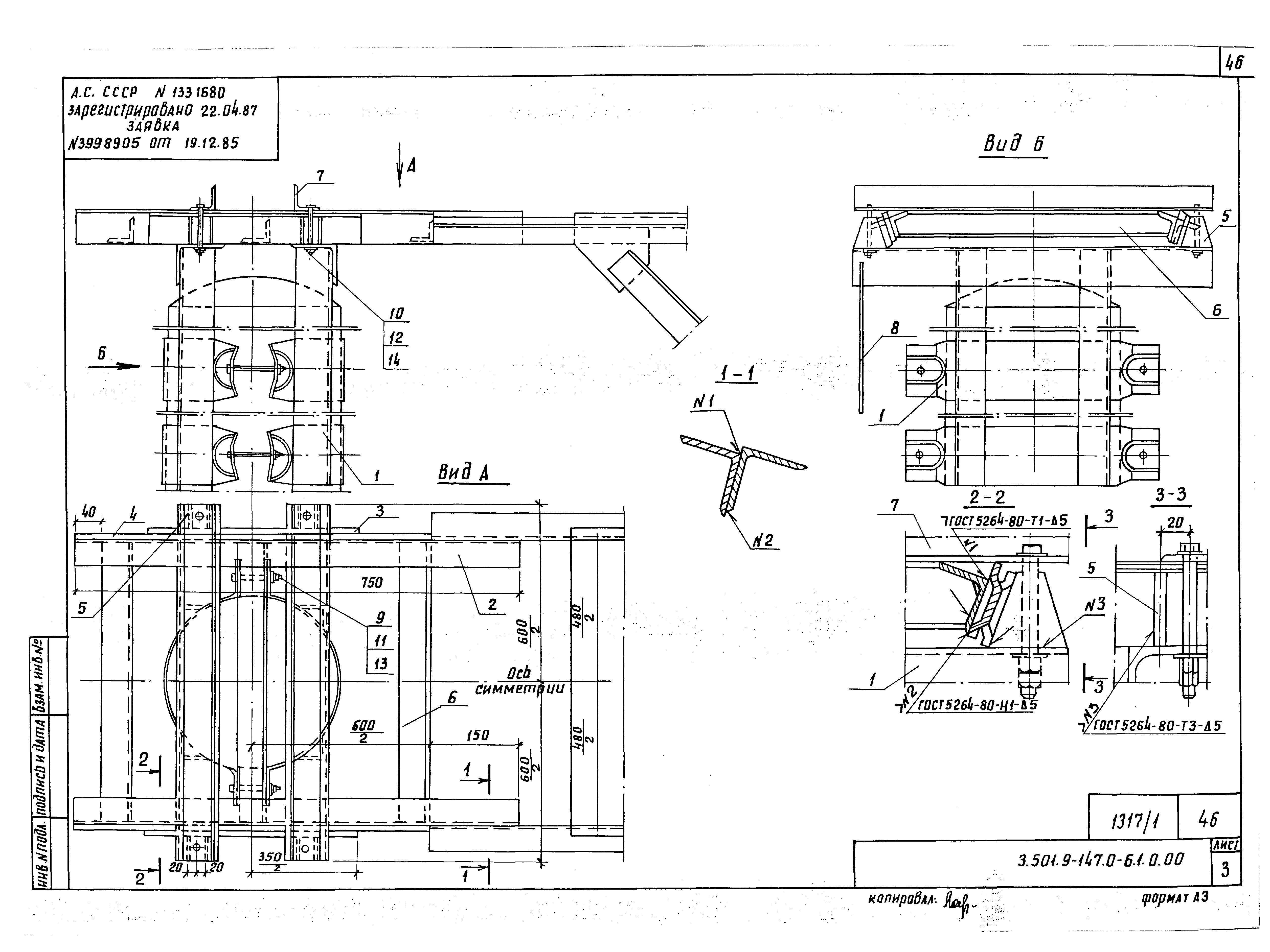 Серия 3.501.9-147