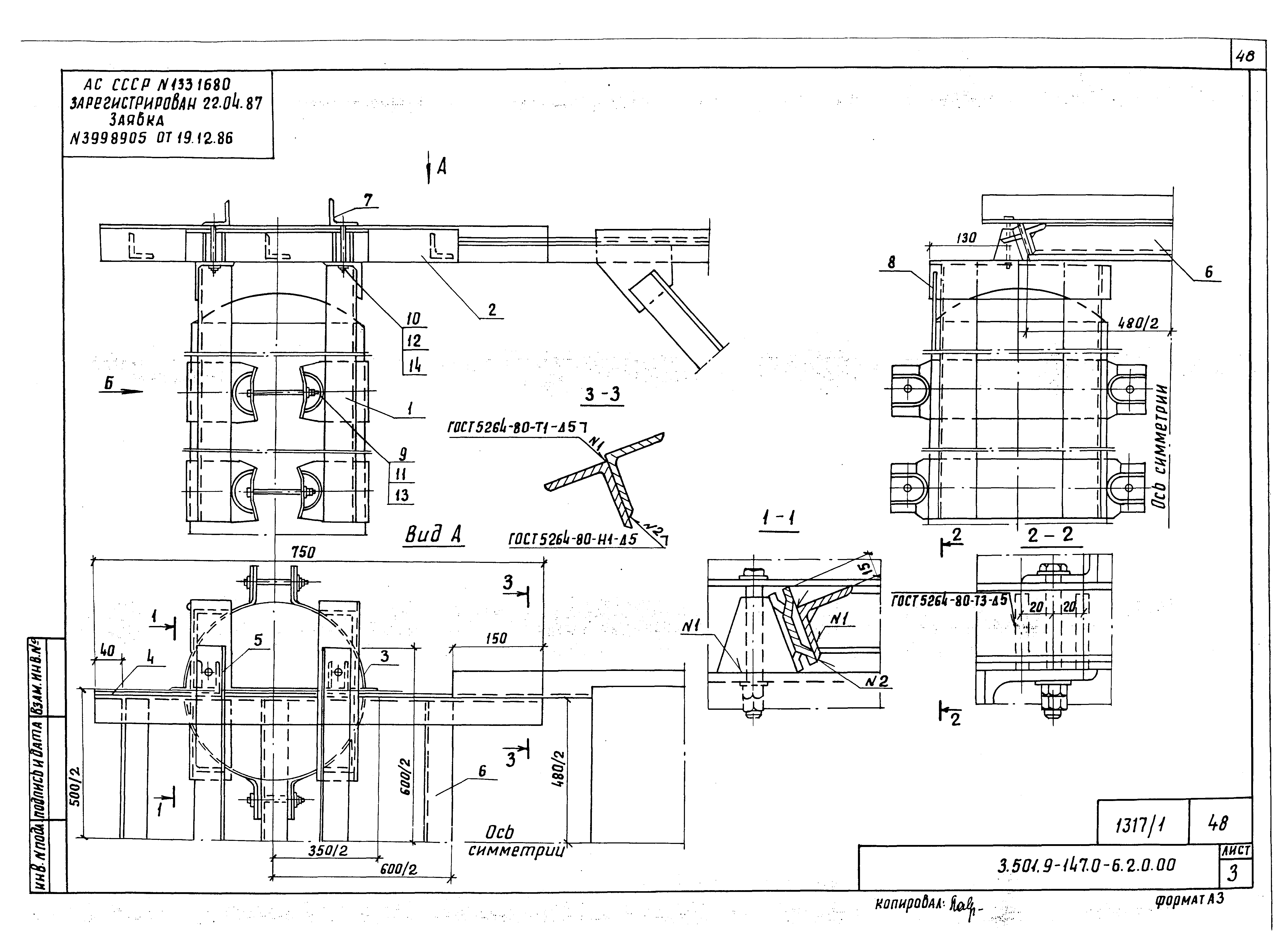 Серия 3.501.9-147