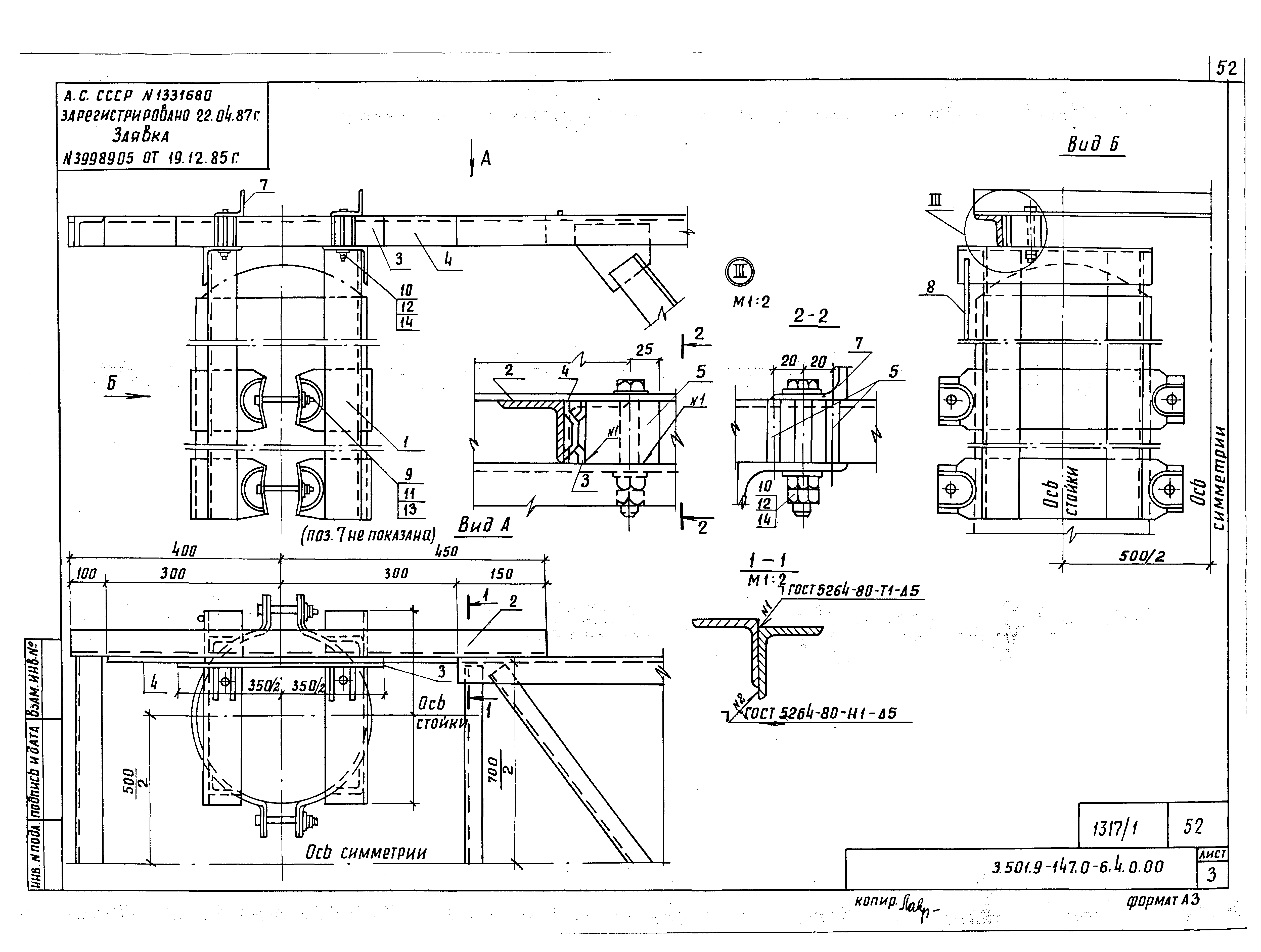 Серия 3.501.9-147