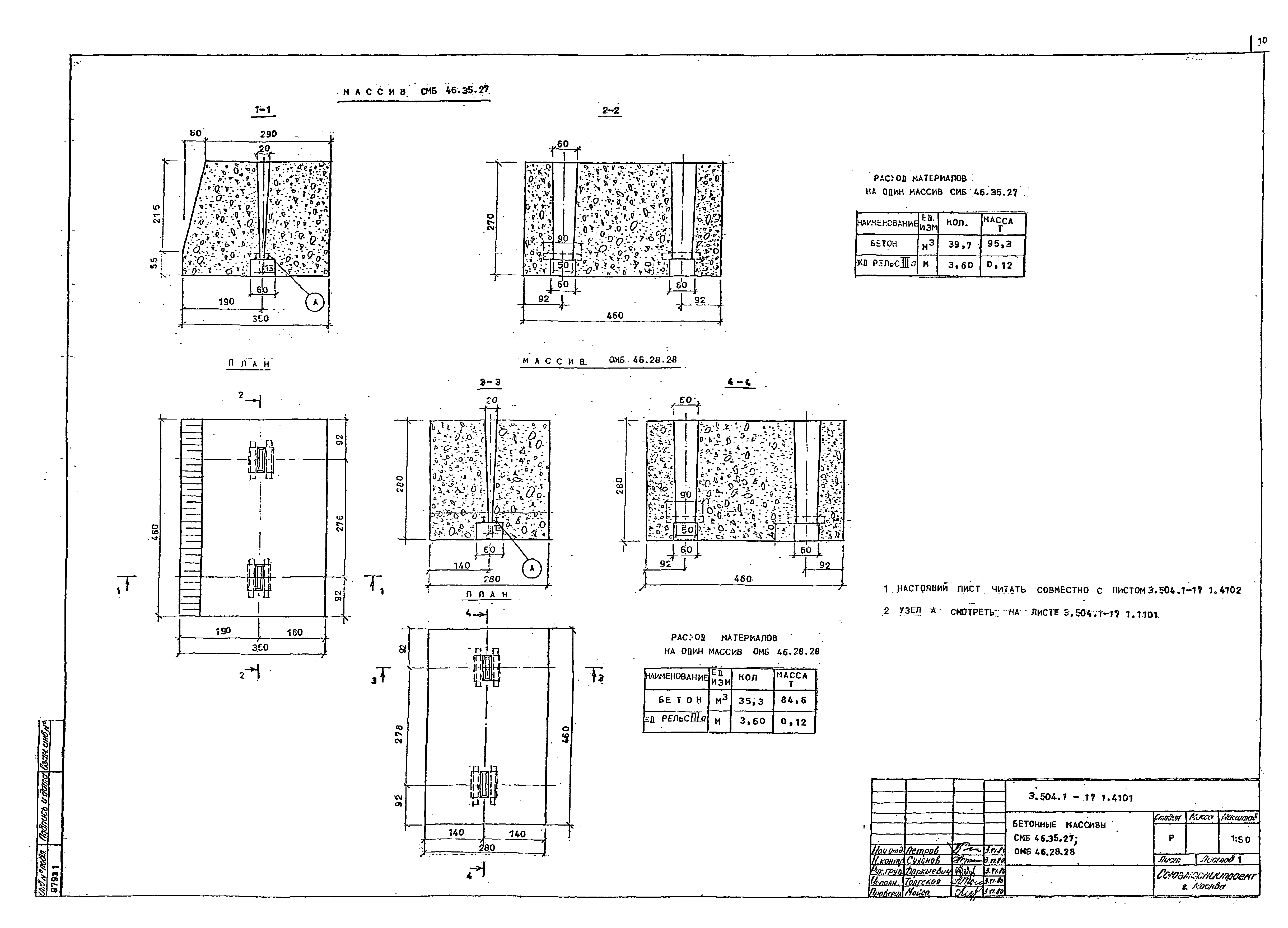 Серия 3.504.1-17