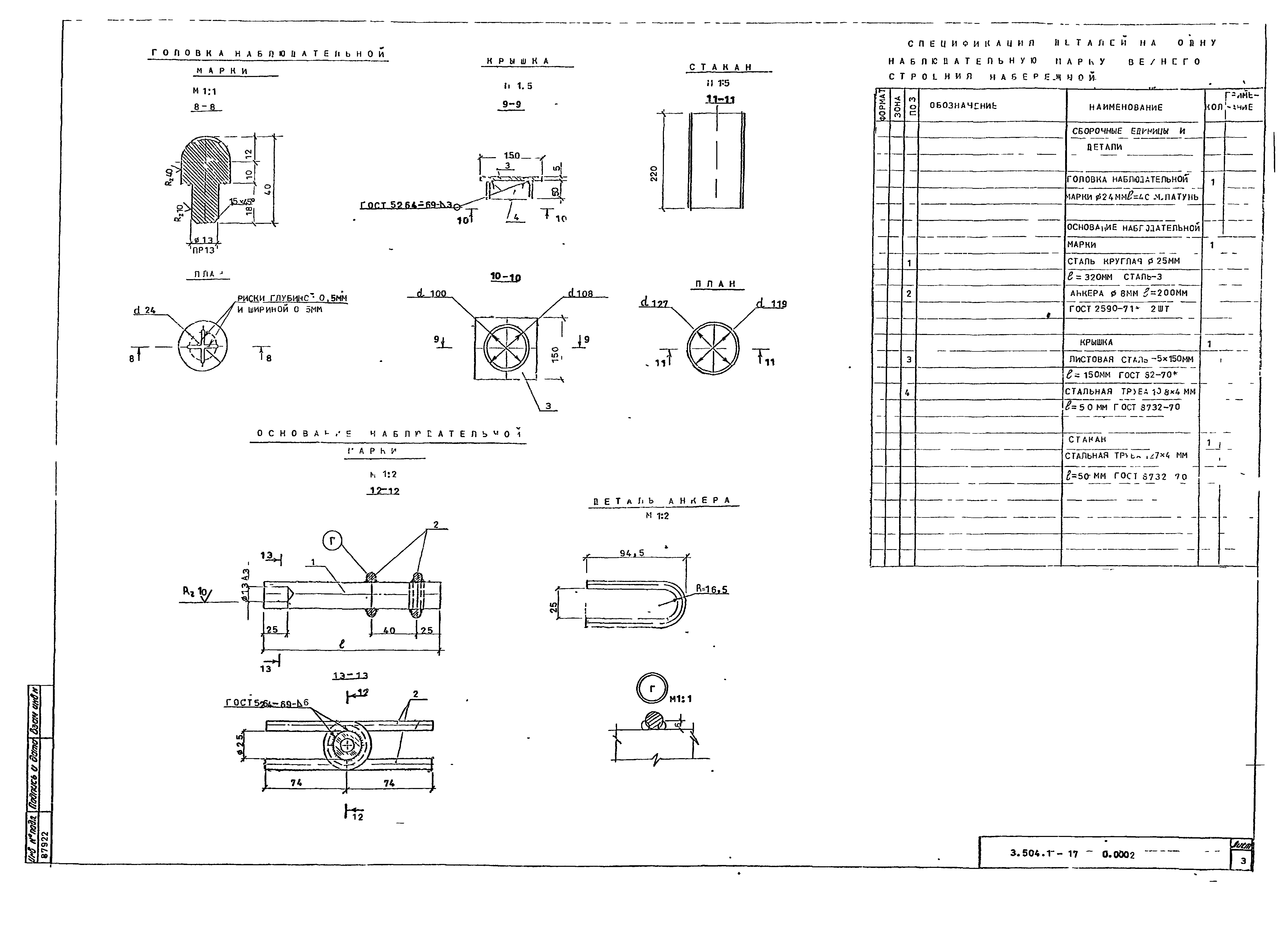 Серия 3.504.1-17