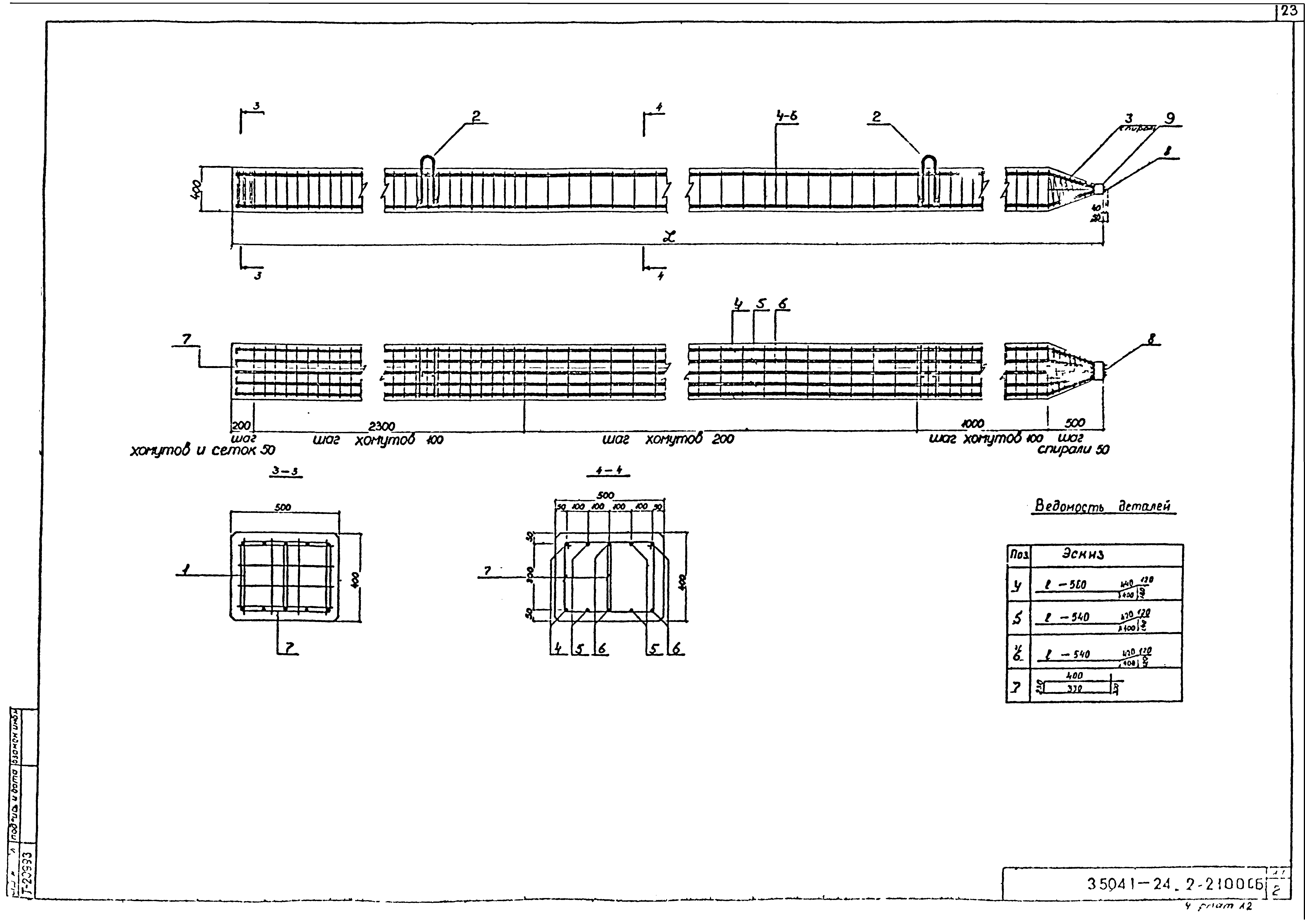 Серия 3.504.1-24
