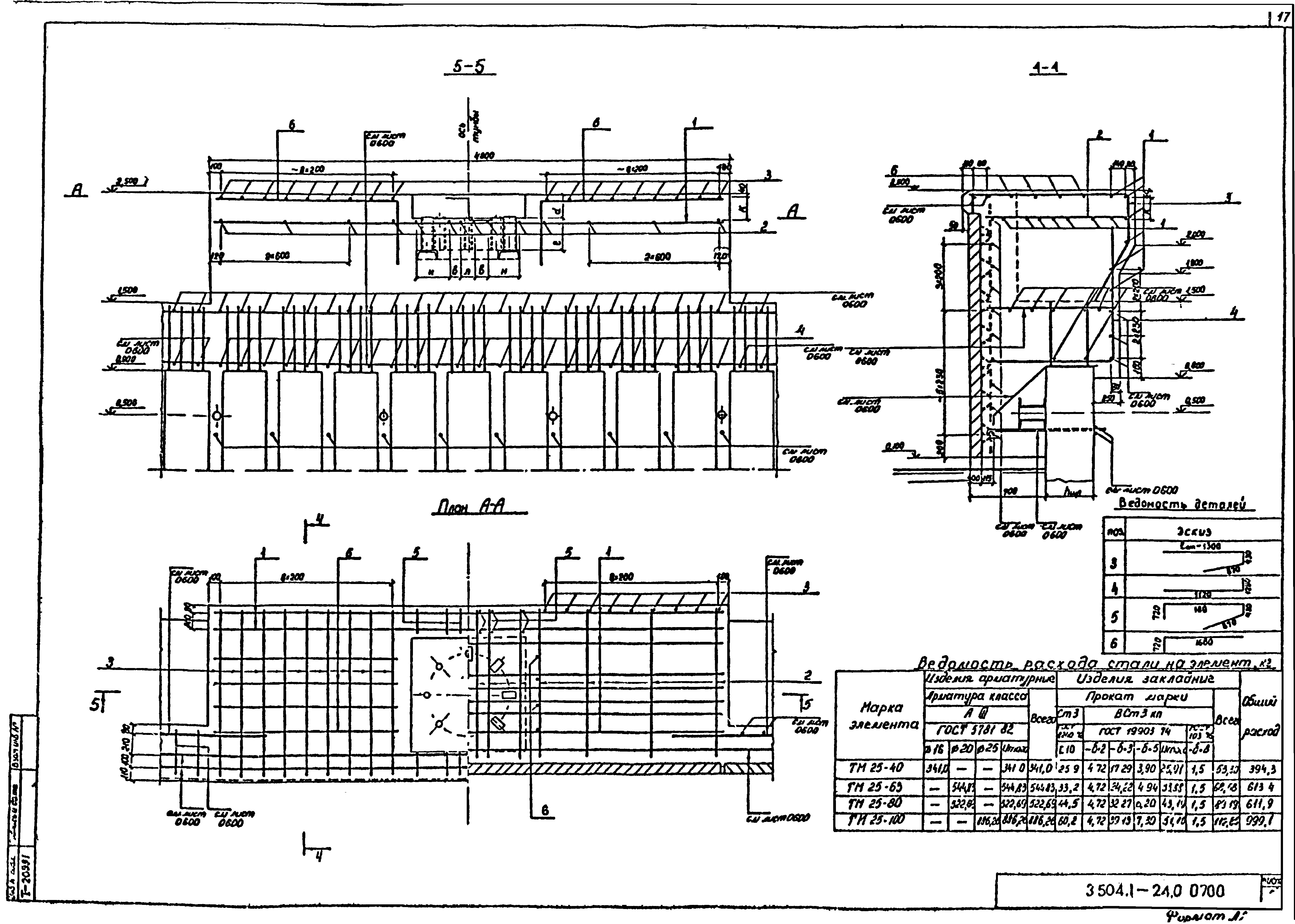 Серия 3.504.1-24