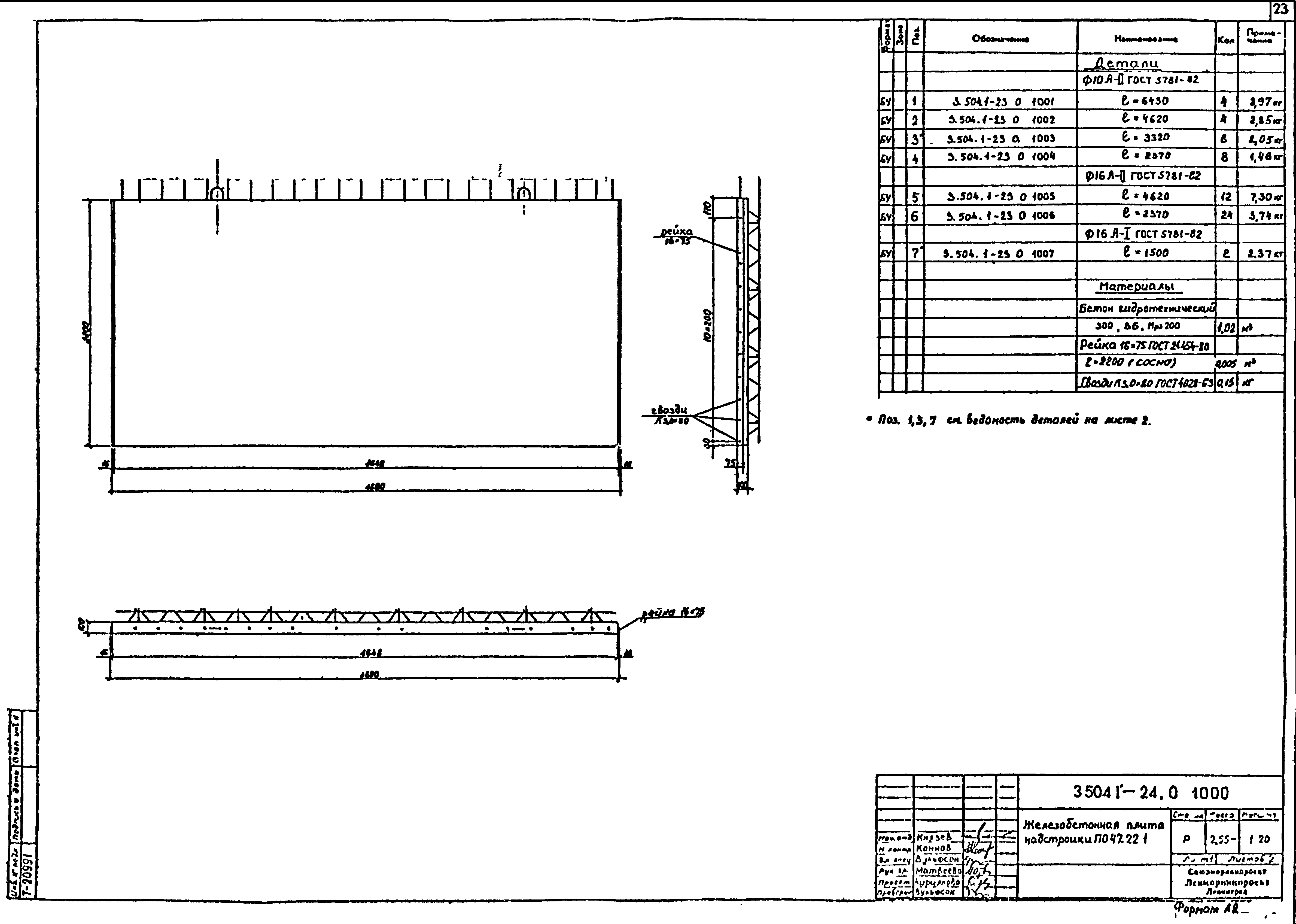 Серия 3.504.1-24