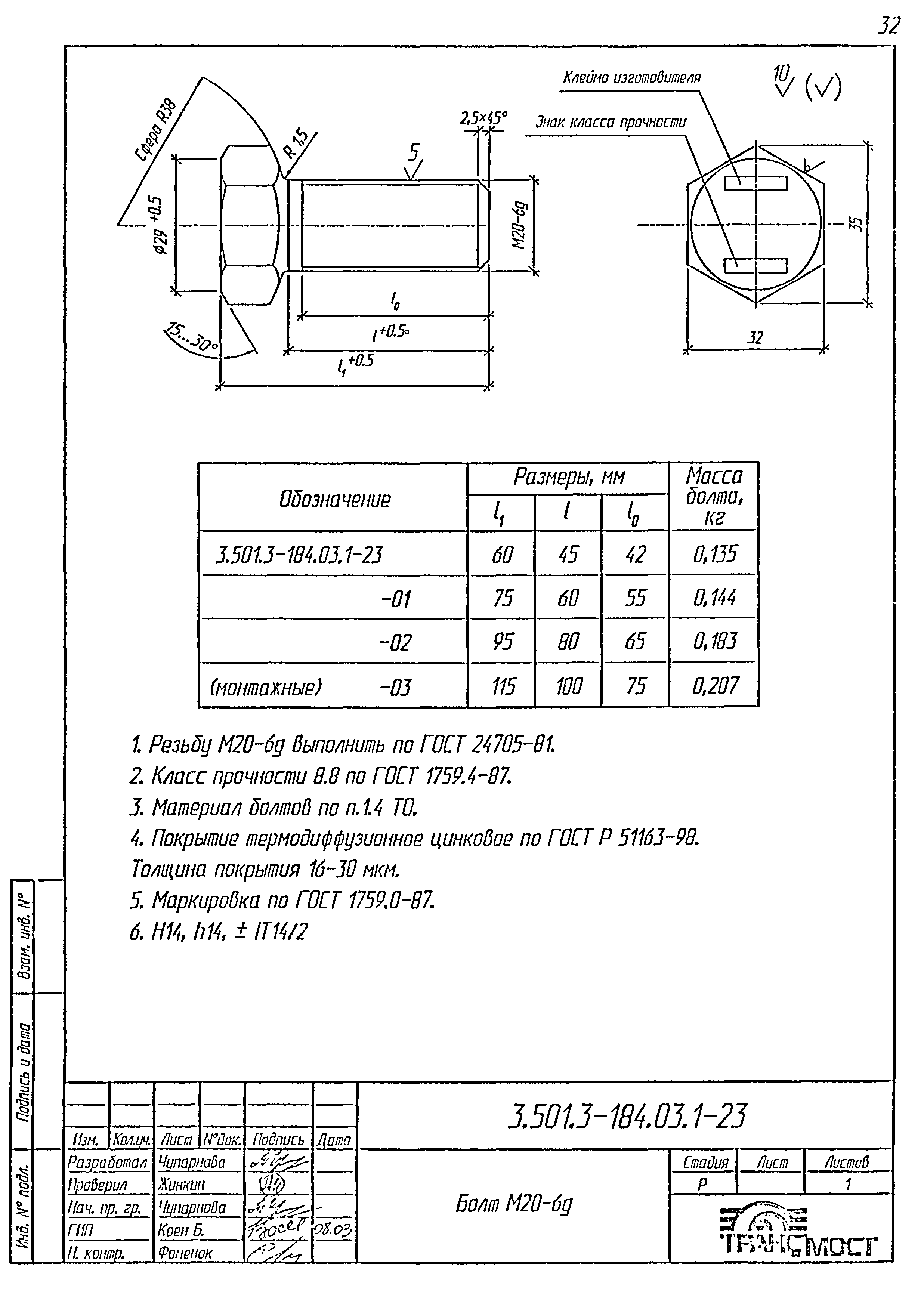 Серия 3.501.3-184.03