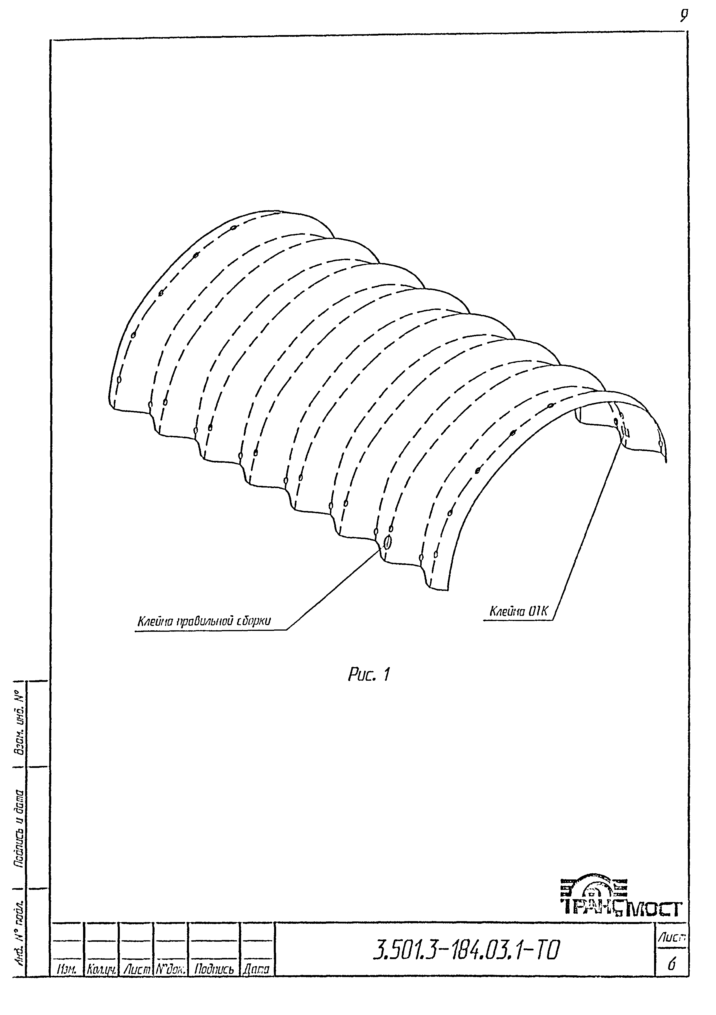 Серия 3.501.3-184.03