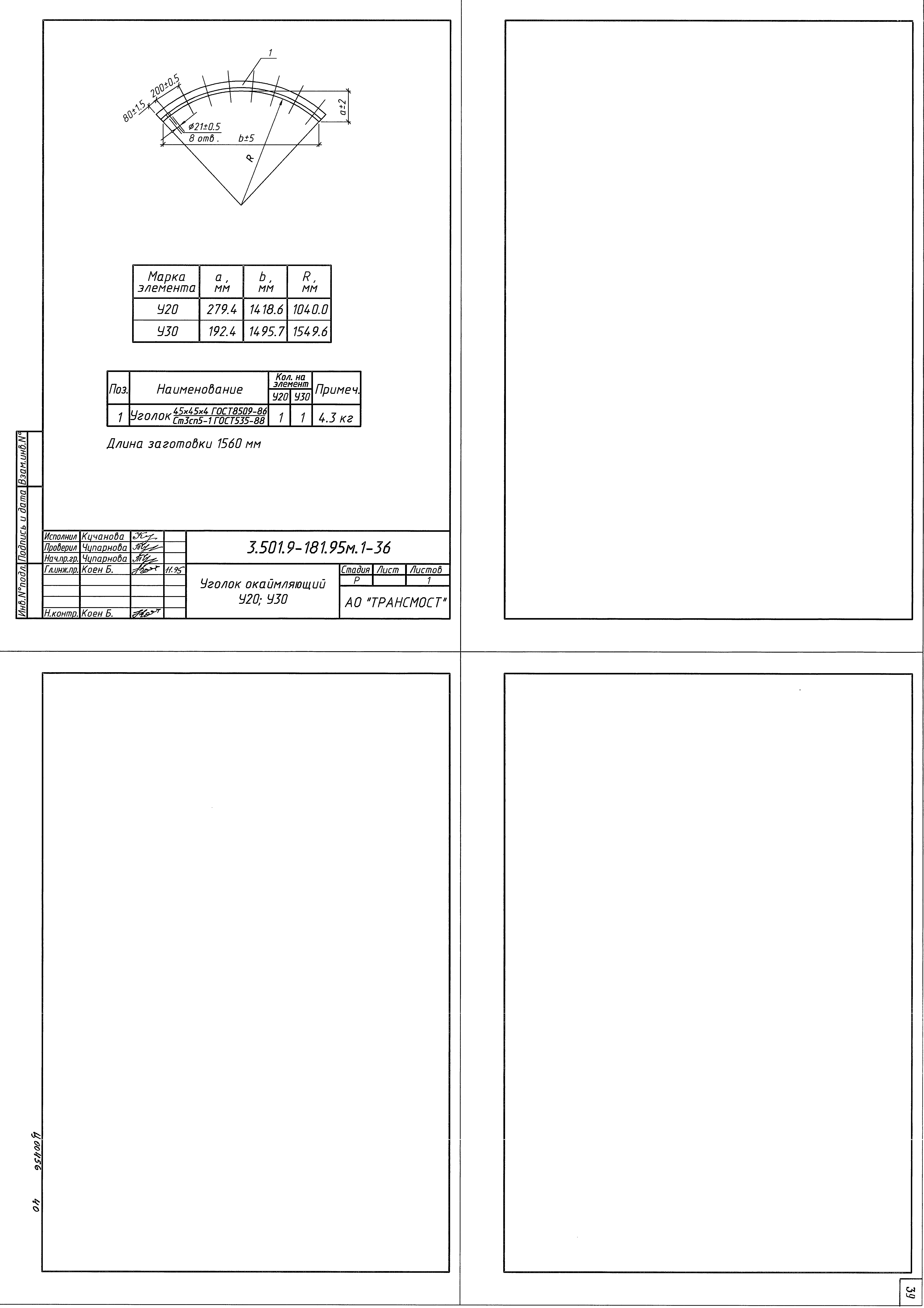 Серия 3.501.9-181.95м