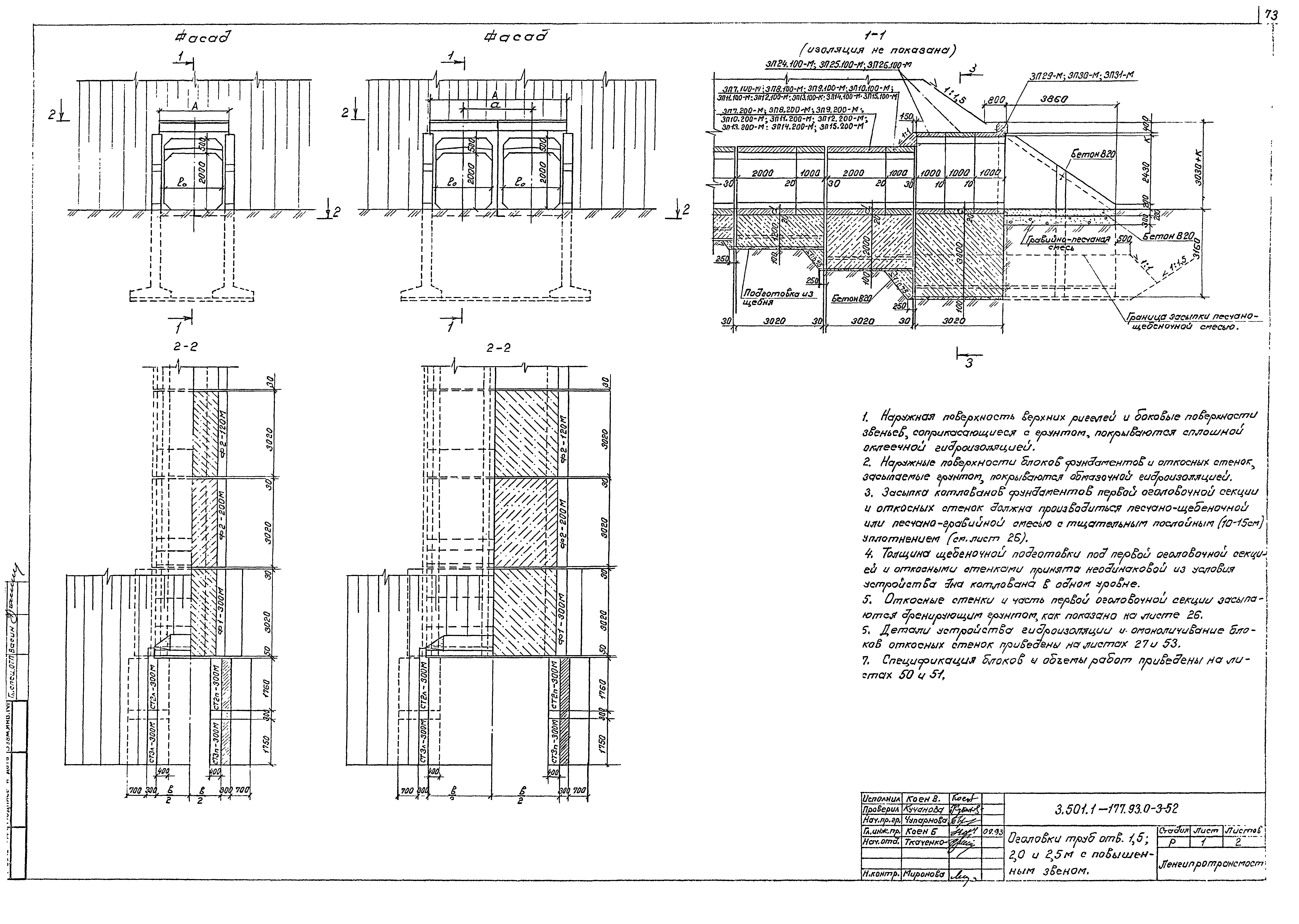 Серия 3.501.1-177.93