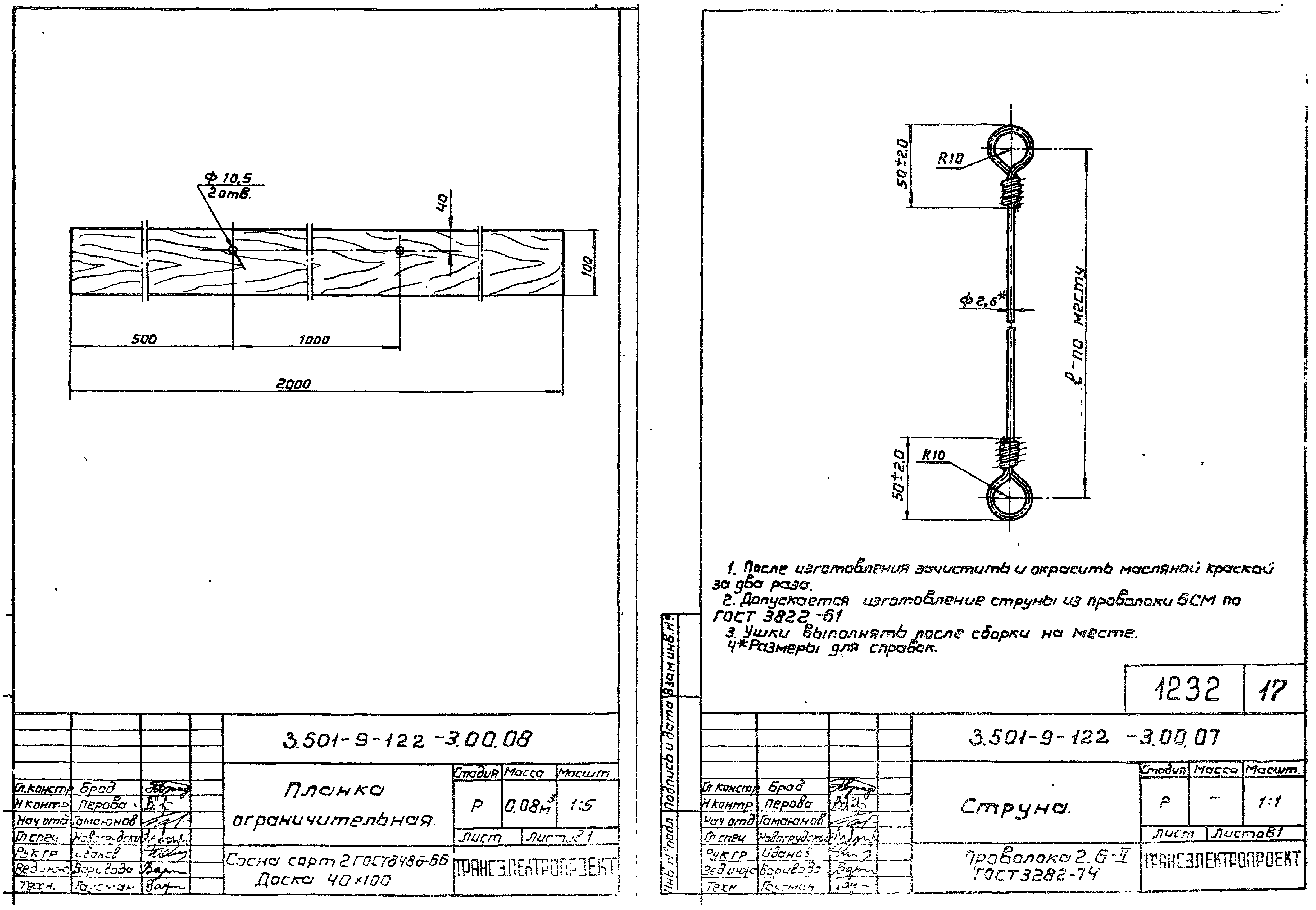 Серия 3.501.9-122