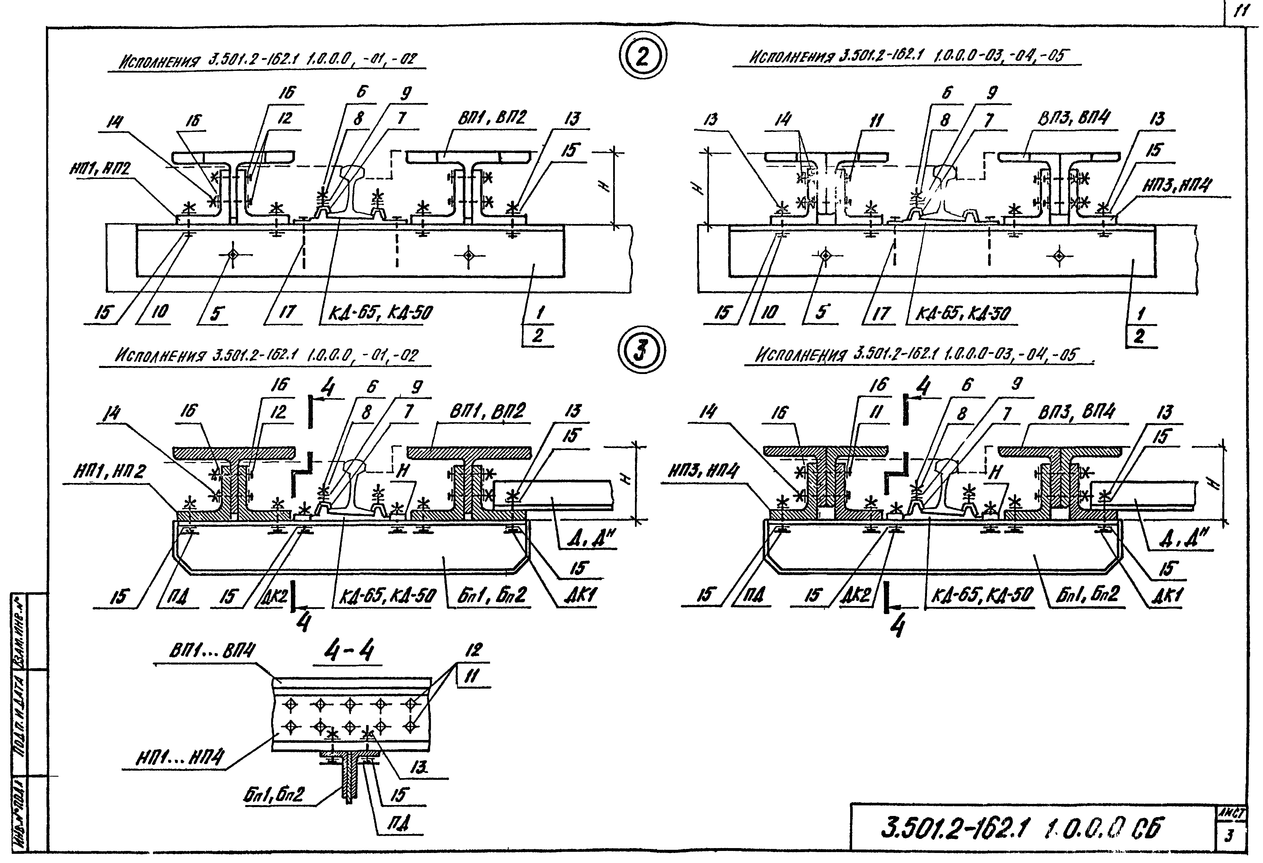 Серия 3.501.2-162