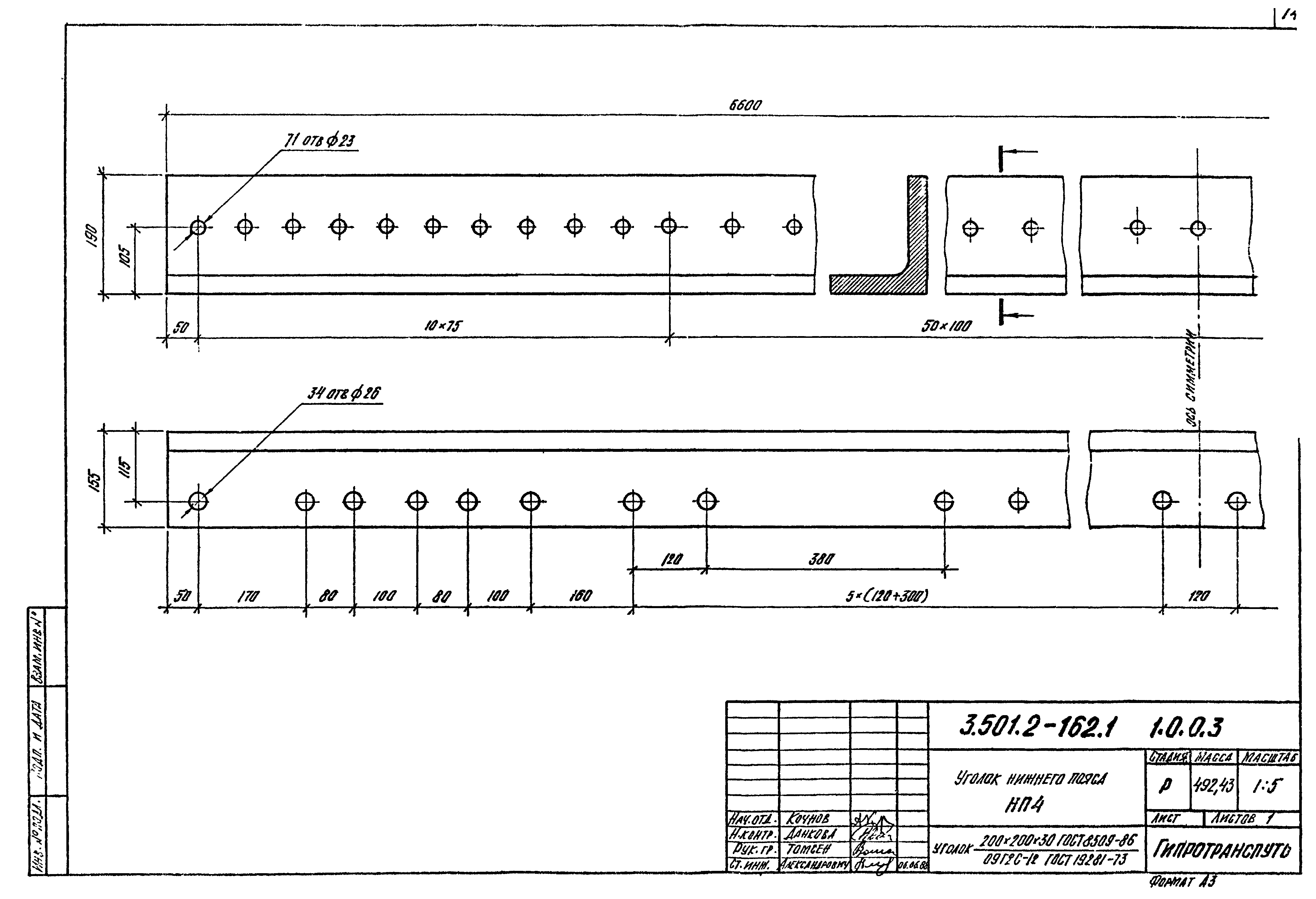 Серия 3.501.2-162