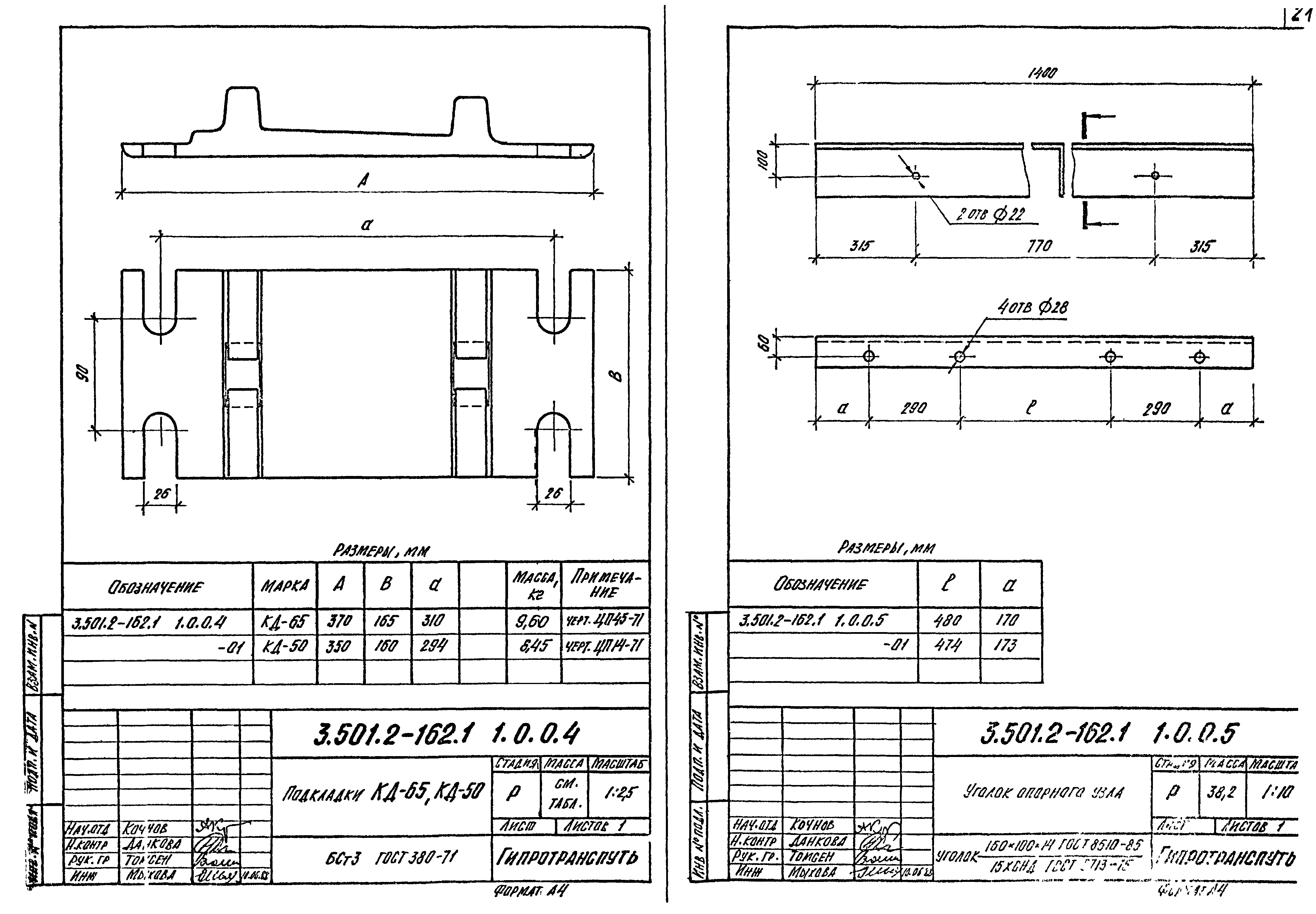 Серия 3.501.2-162