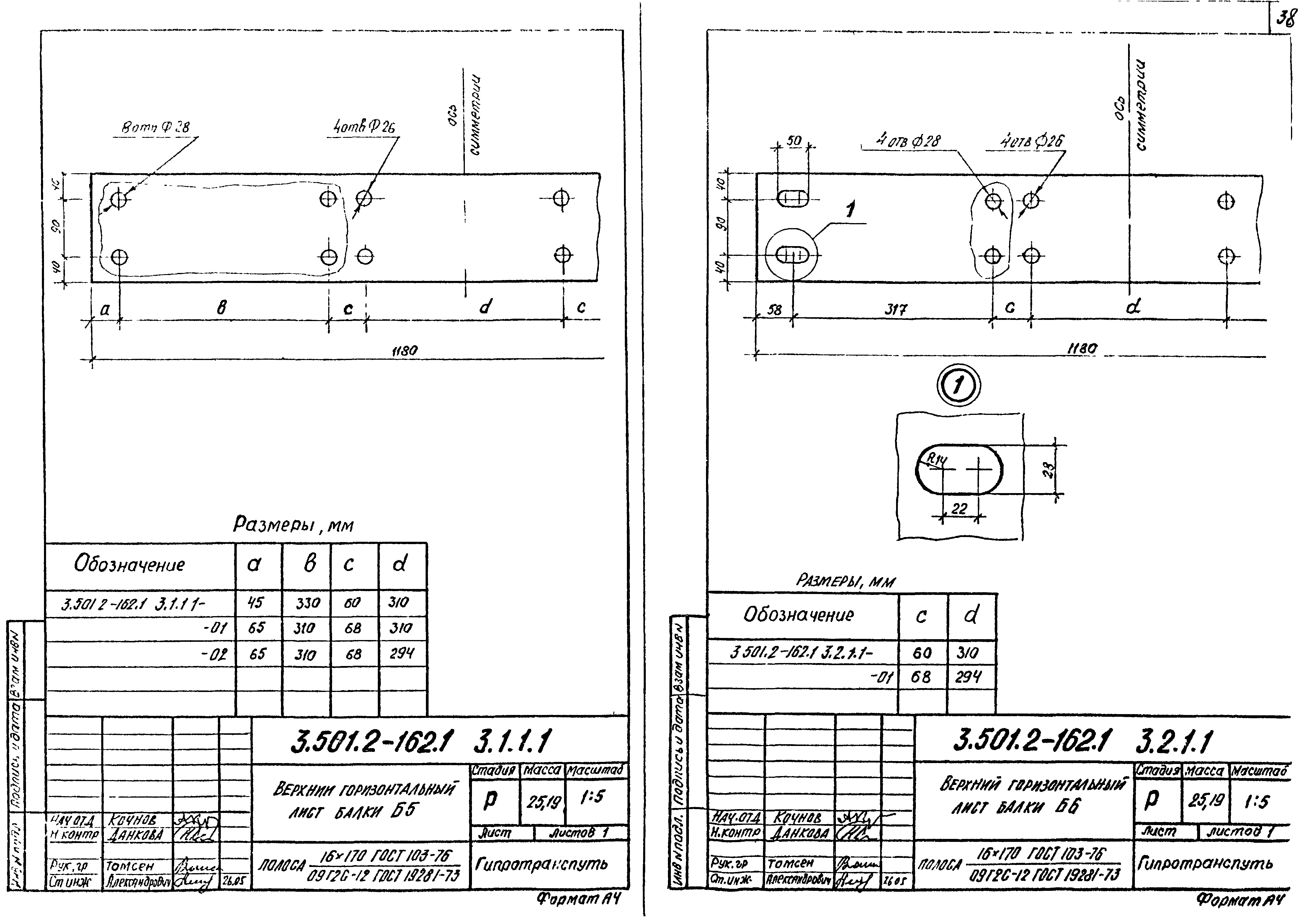 Серия 3.501.2-162