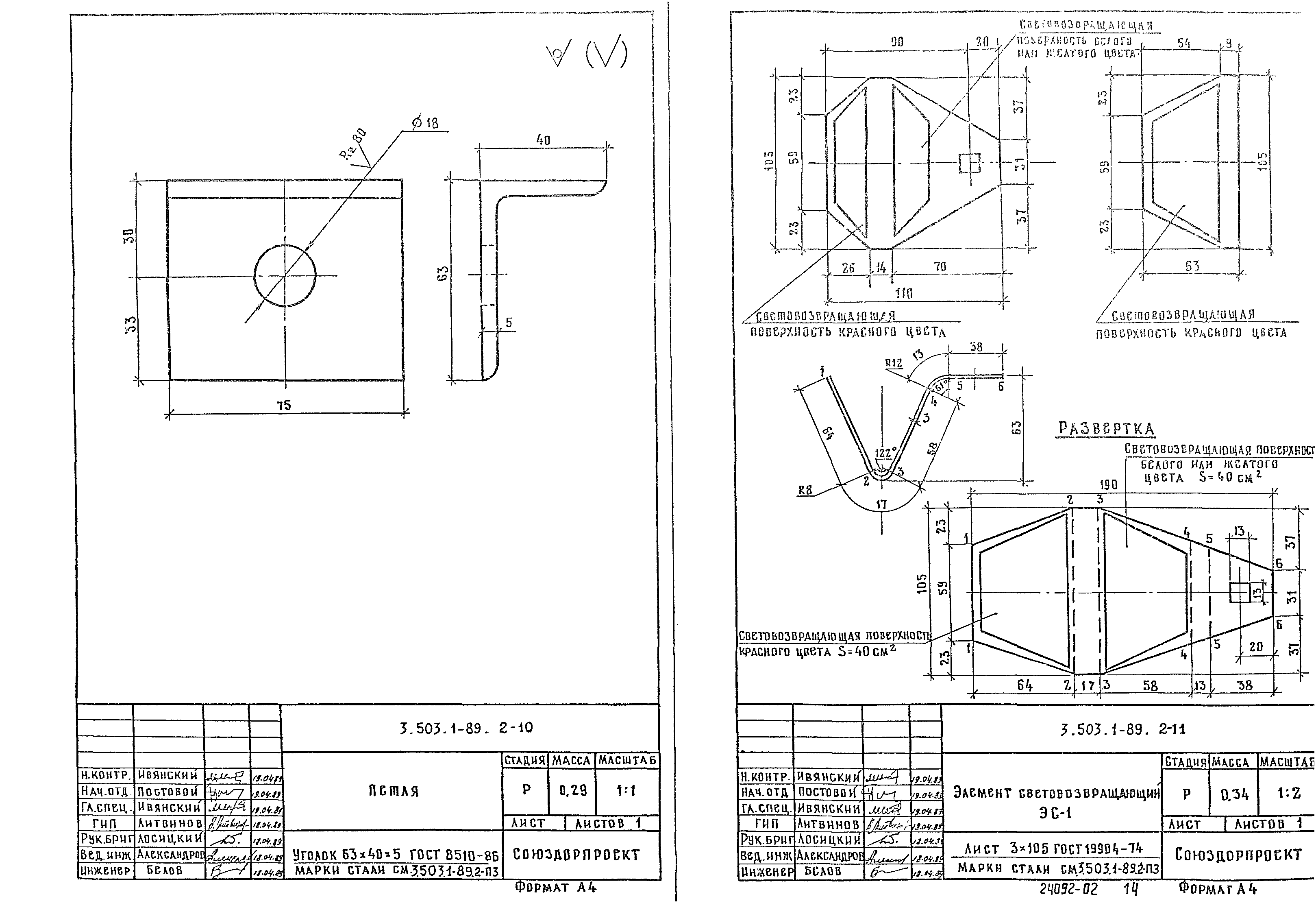 Серия 3.503.1-89