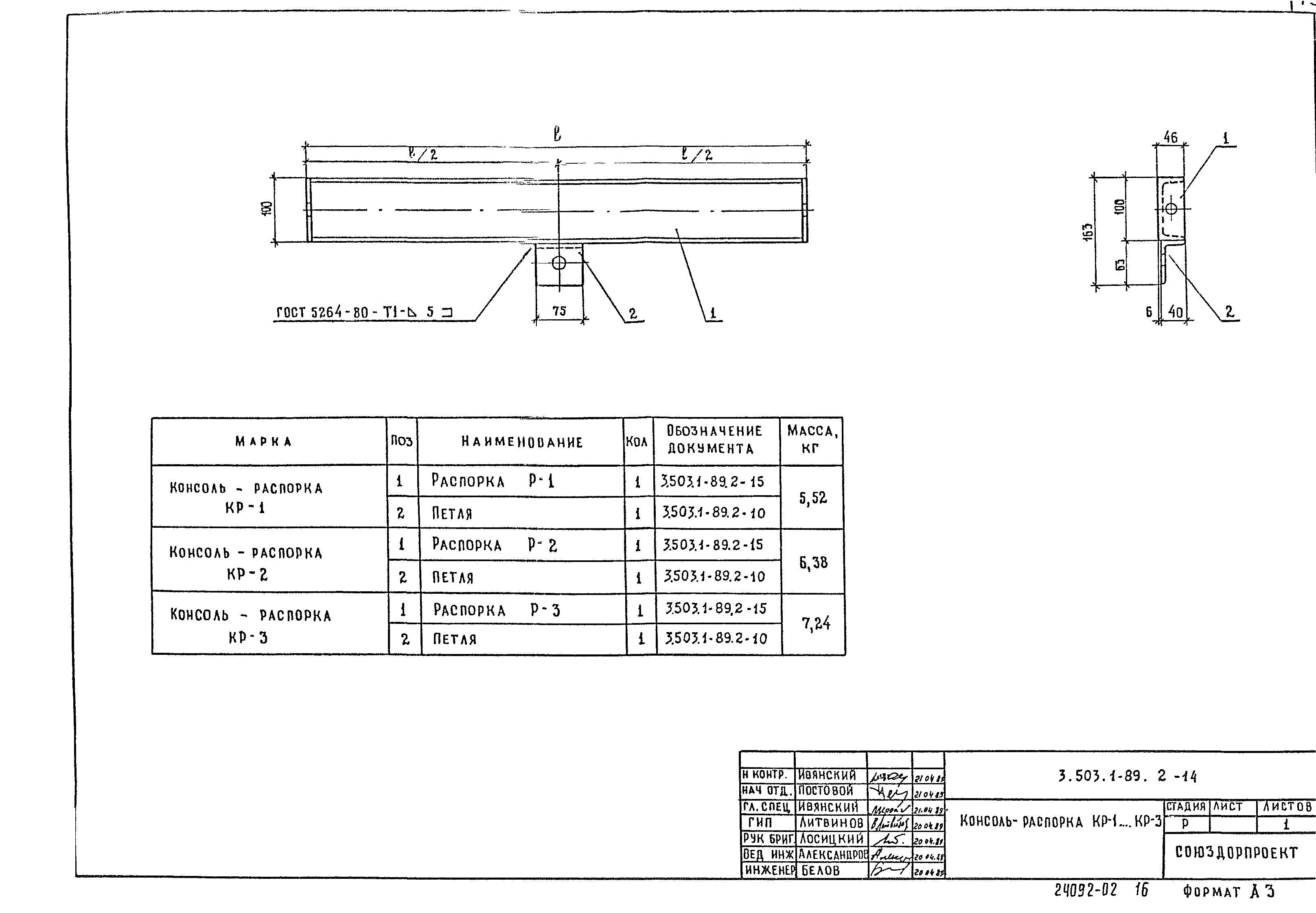 Серия 3.503.1-89