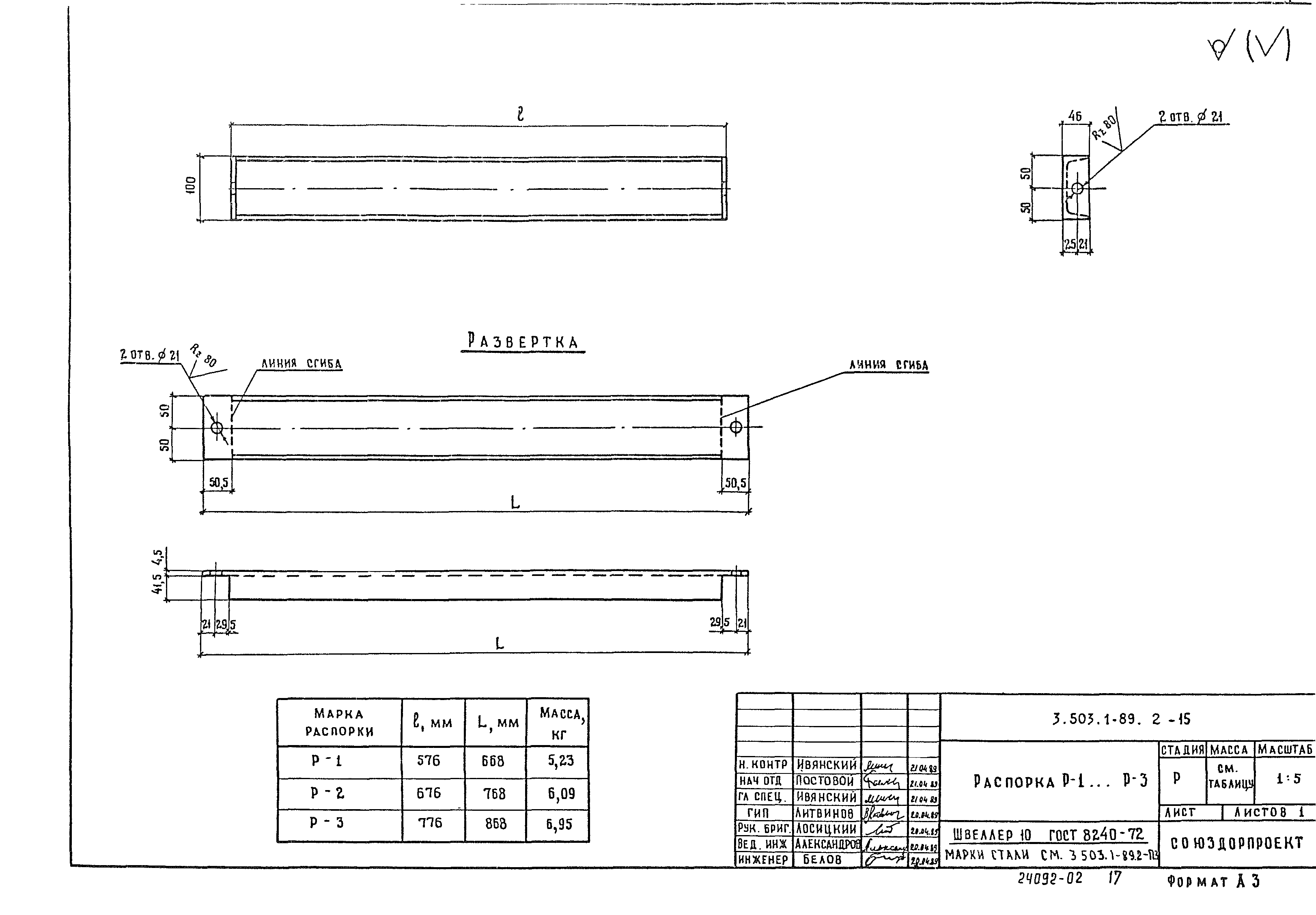Серия 3.503.1-89