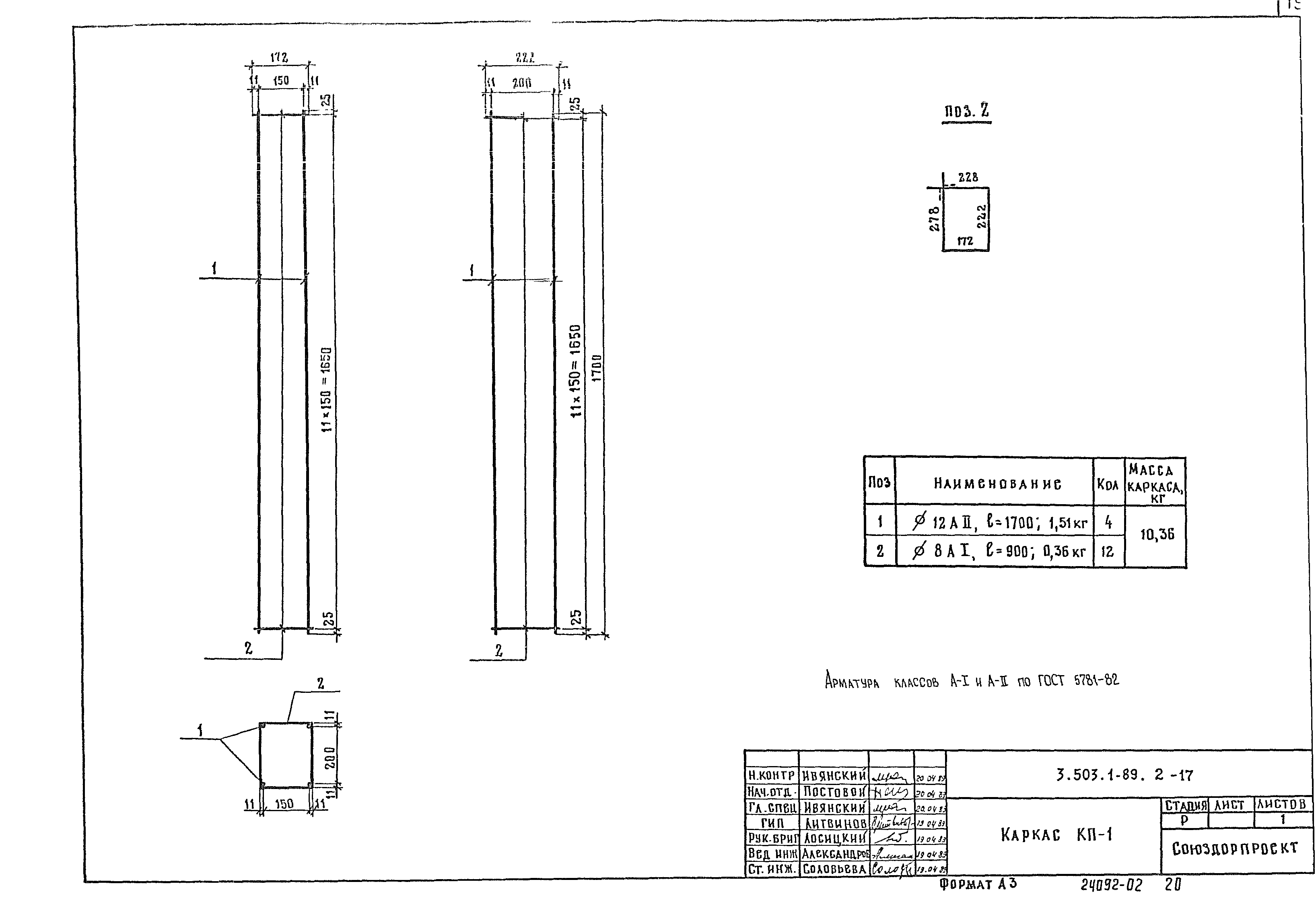 Серия 3.503.1-89