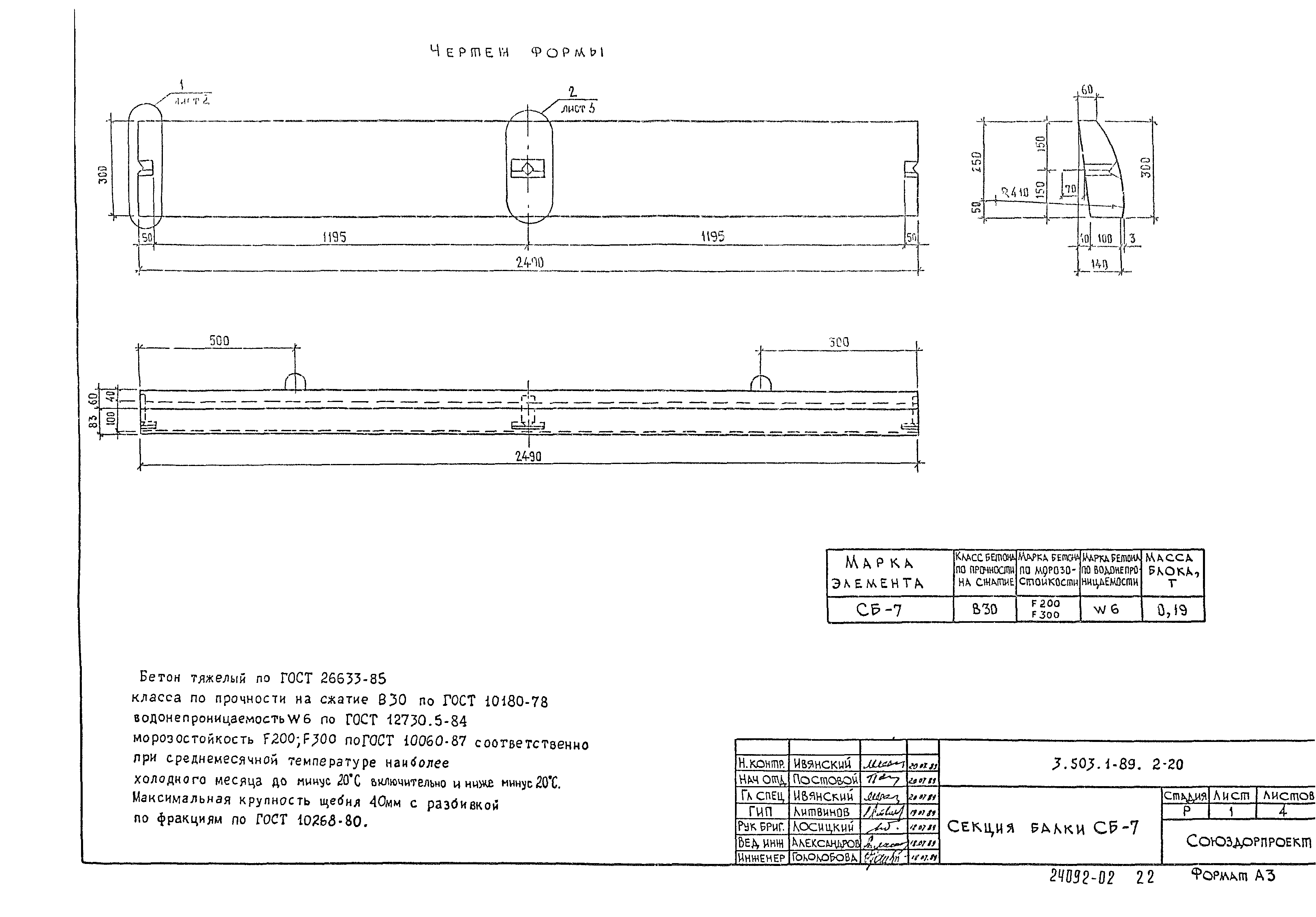 Серия 3.503.1-89