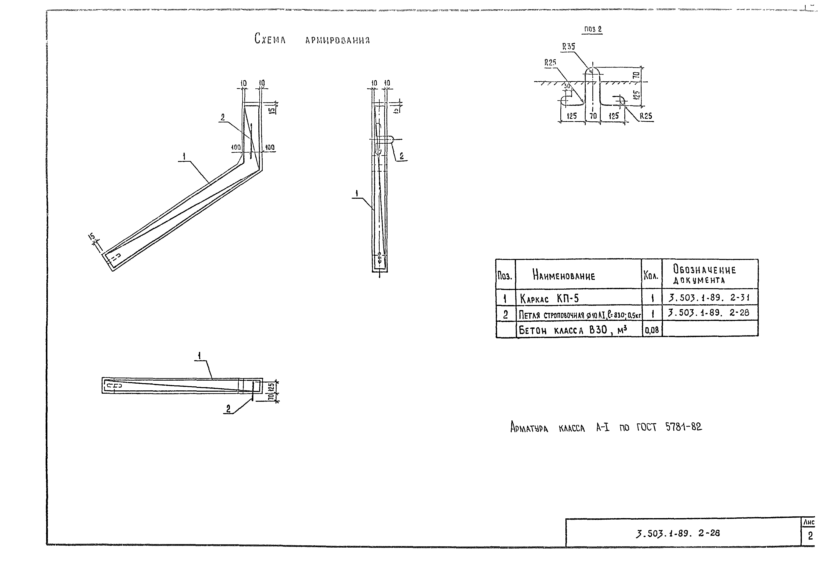 Серия 3.503.1-89