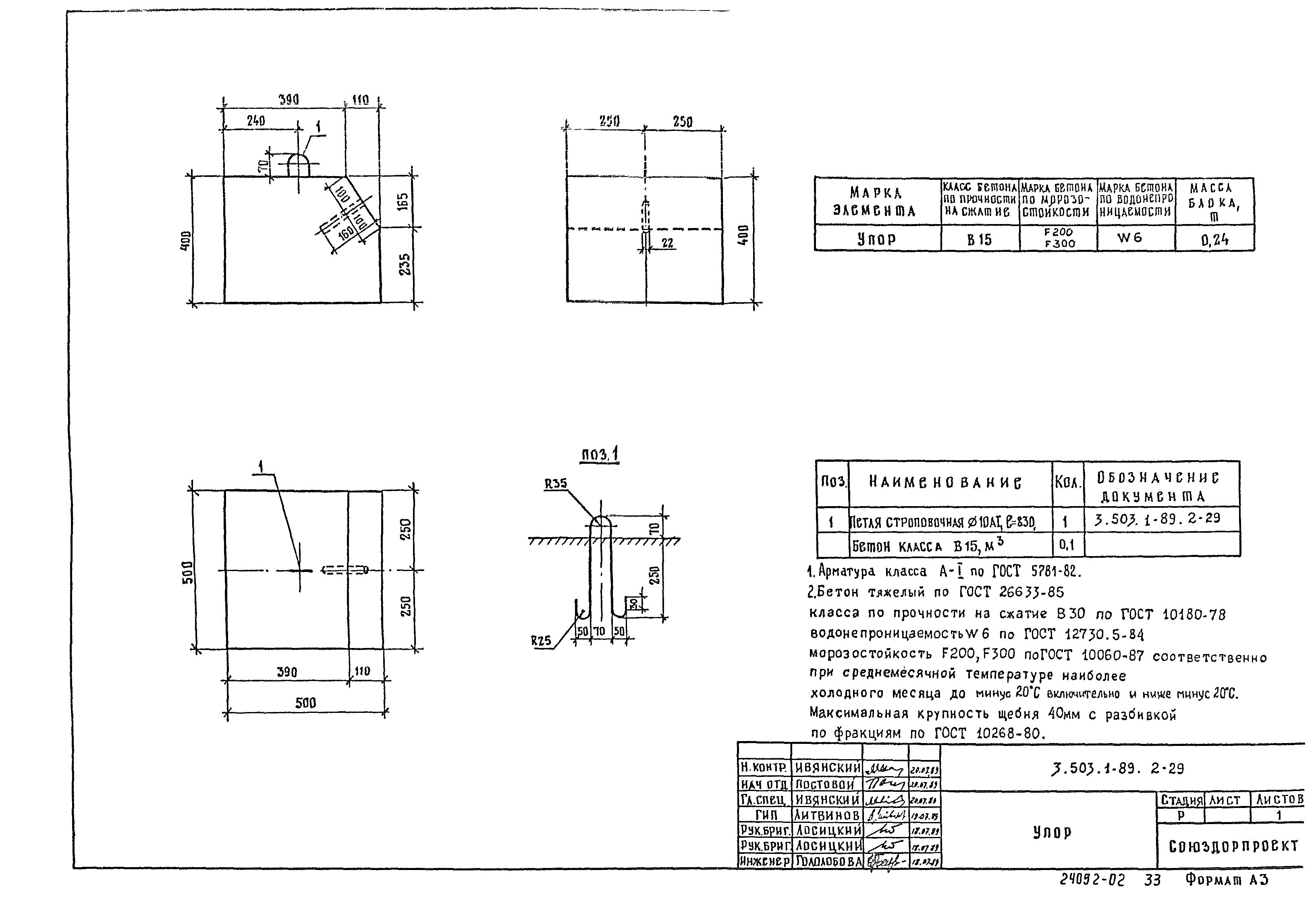 Серия 3.503.1-89