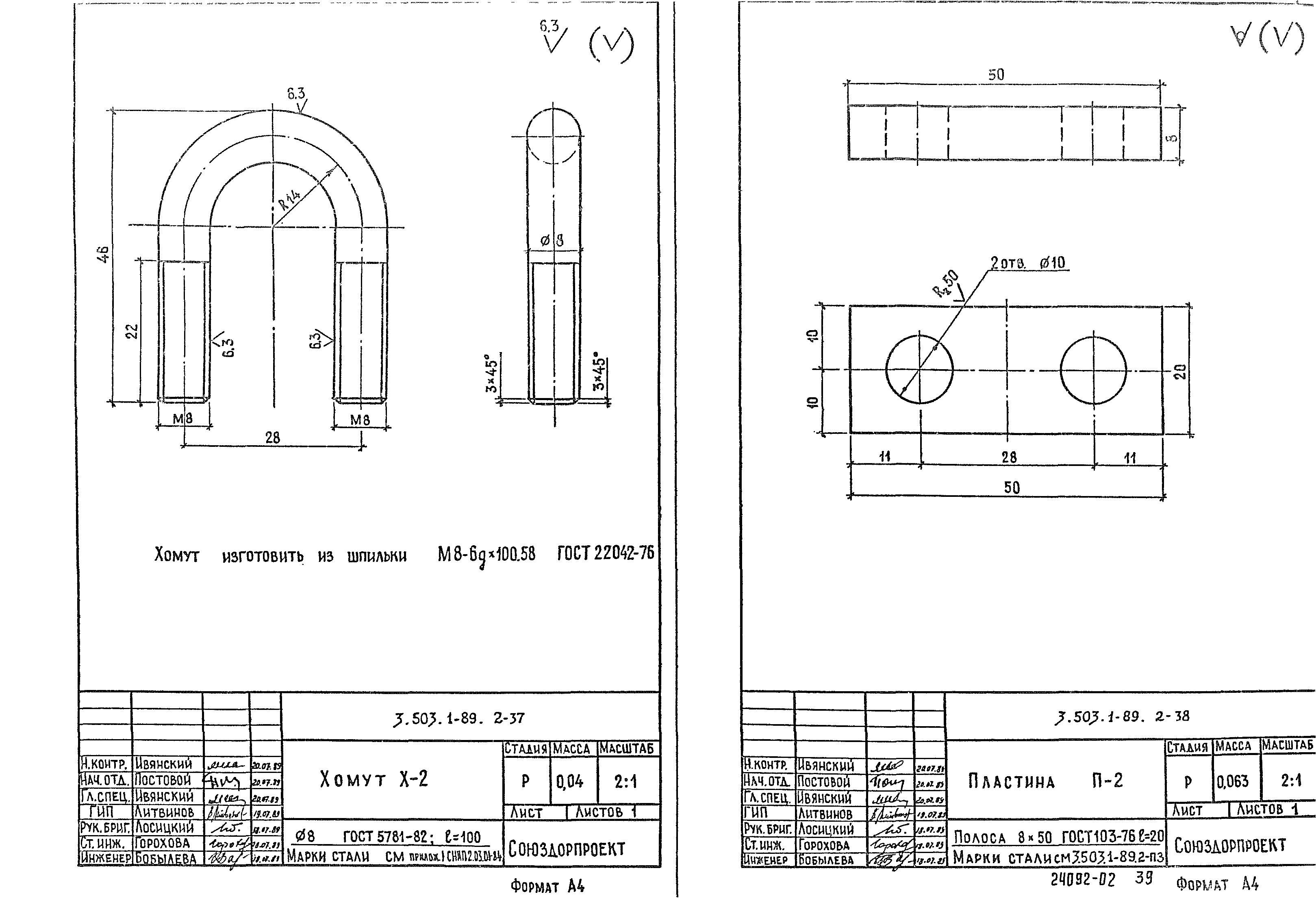 Серия 3.503.1-89