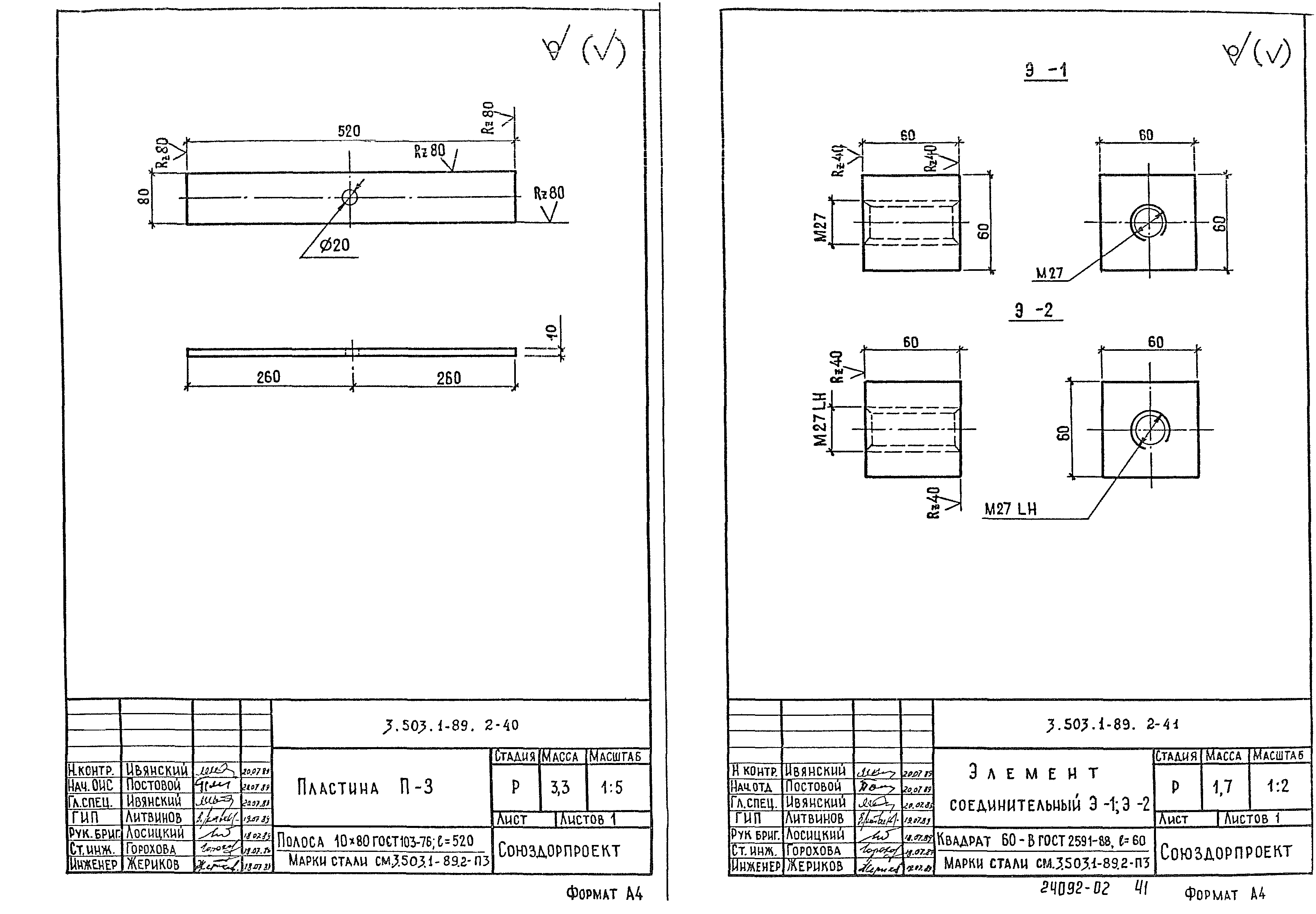 Серия 3.503.1-89