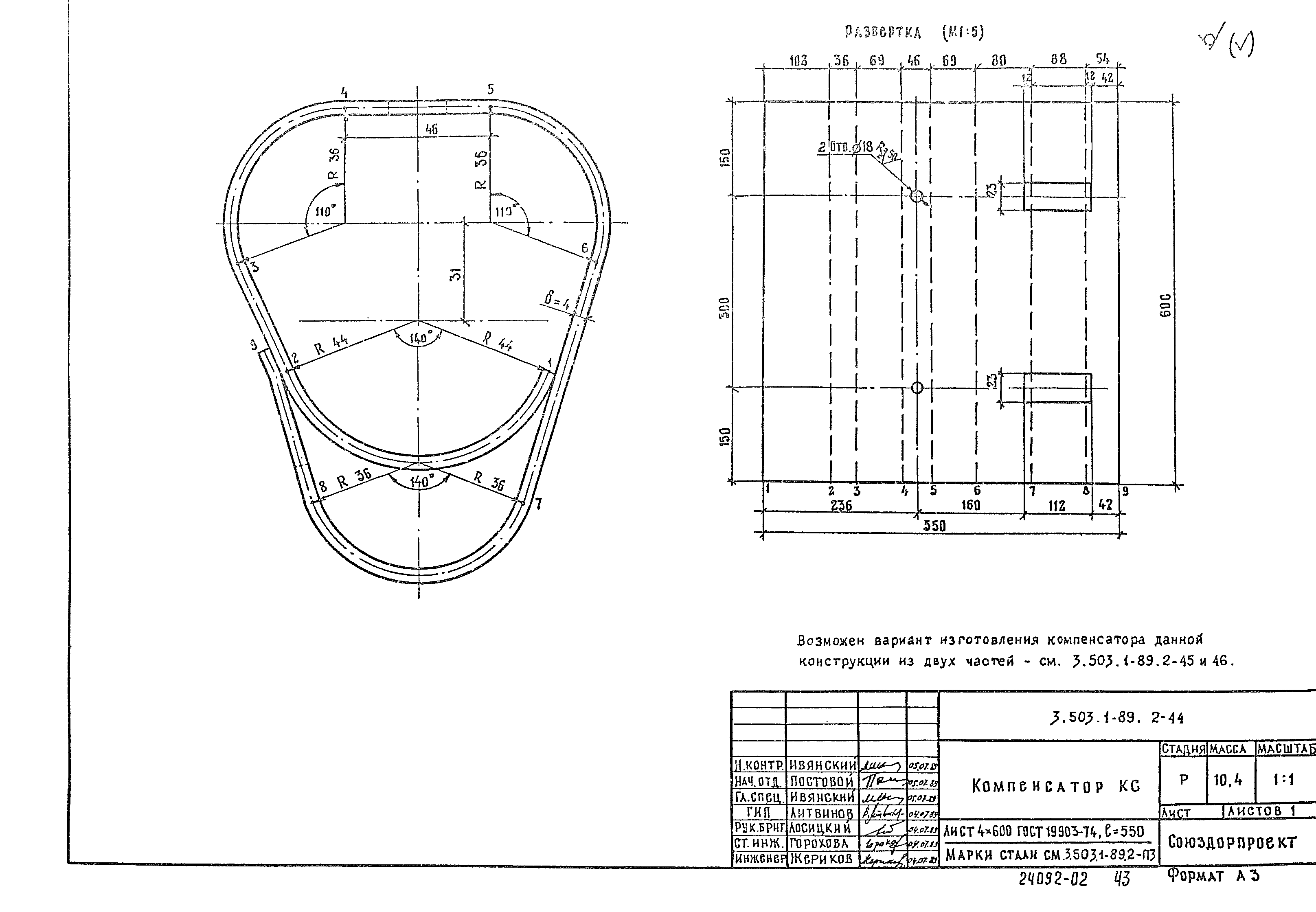 Серия 3.503.1-89