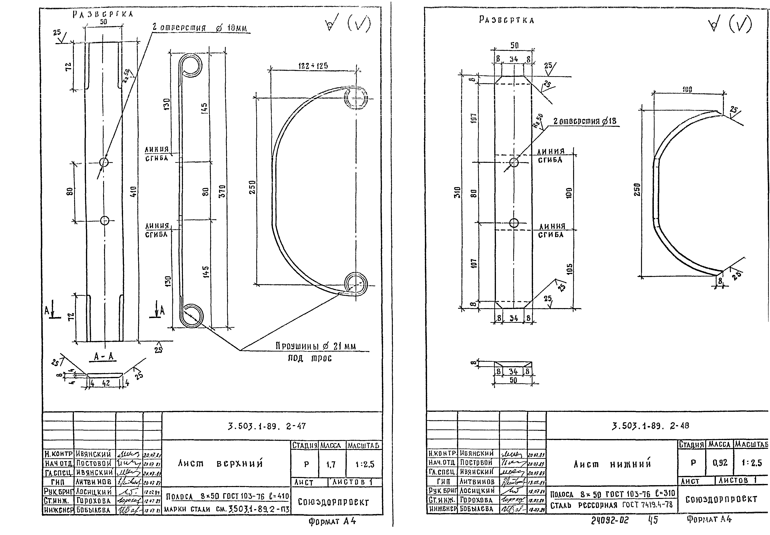 Серия 3.503.1-89
