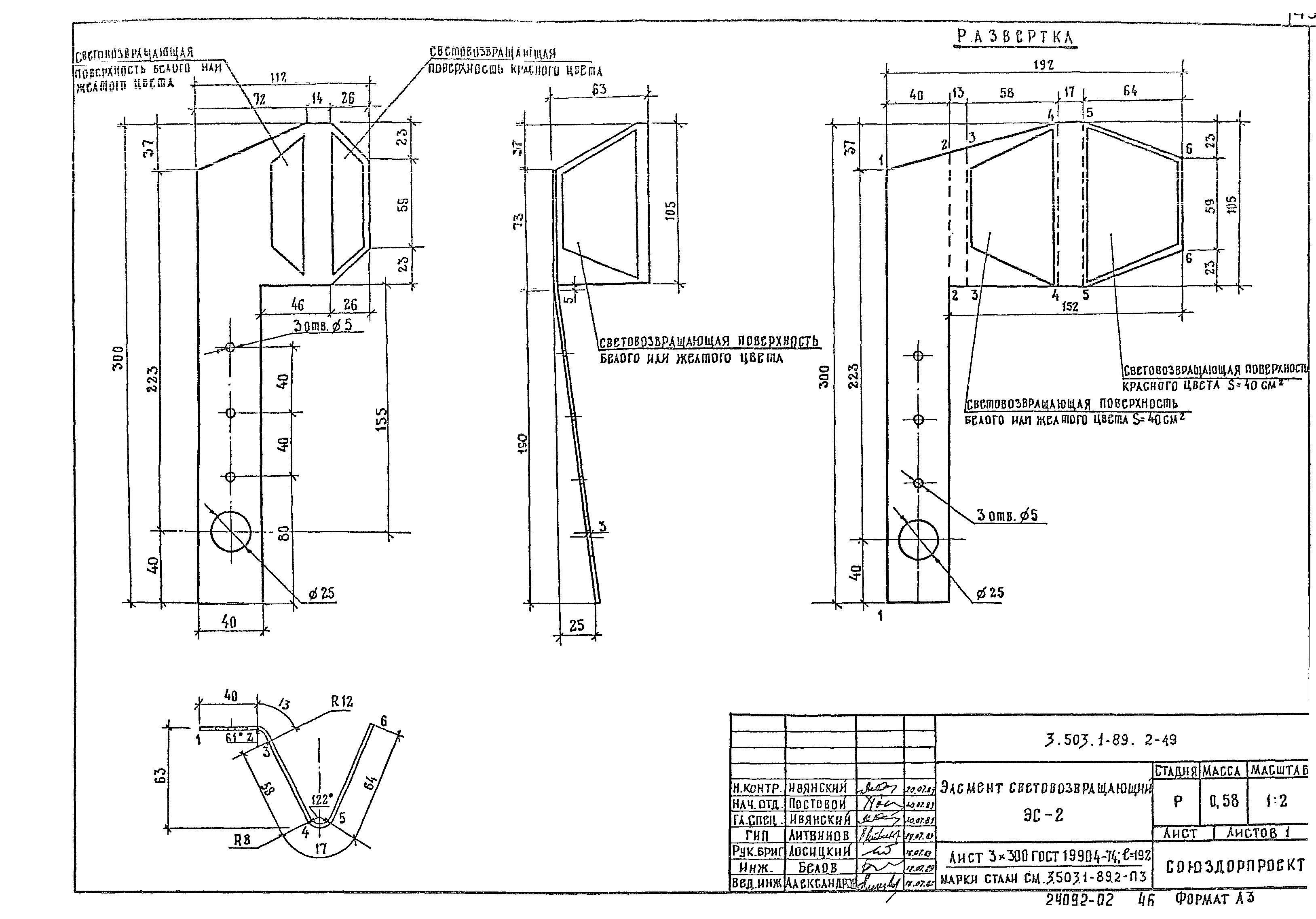 Серия 3.503.1-89