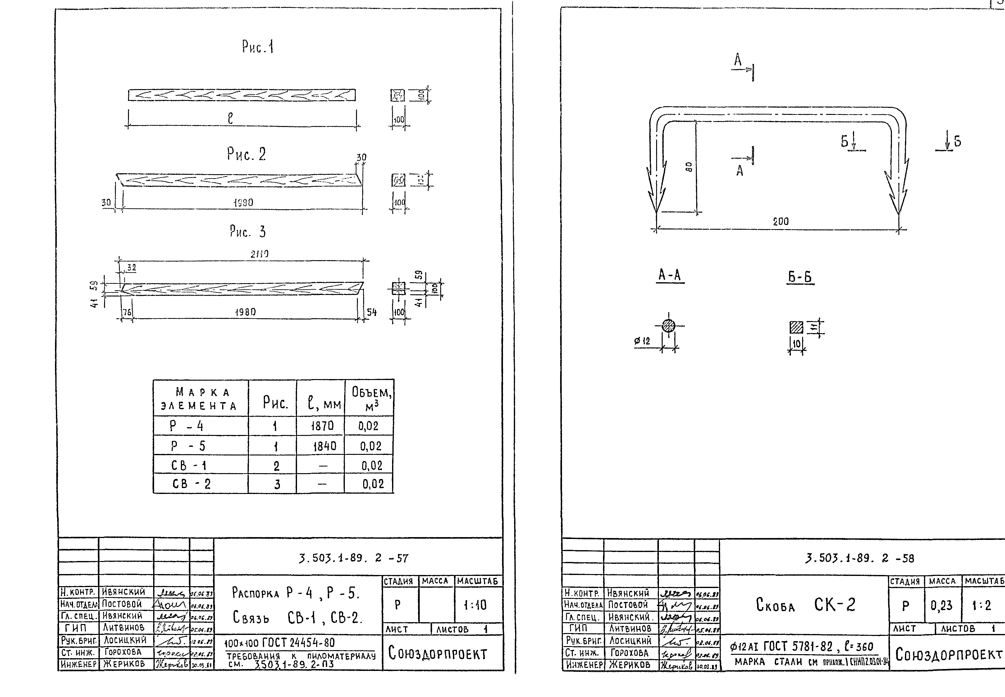 Серия 3.503.1-89