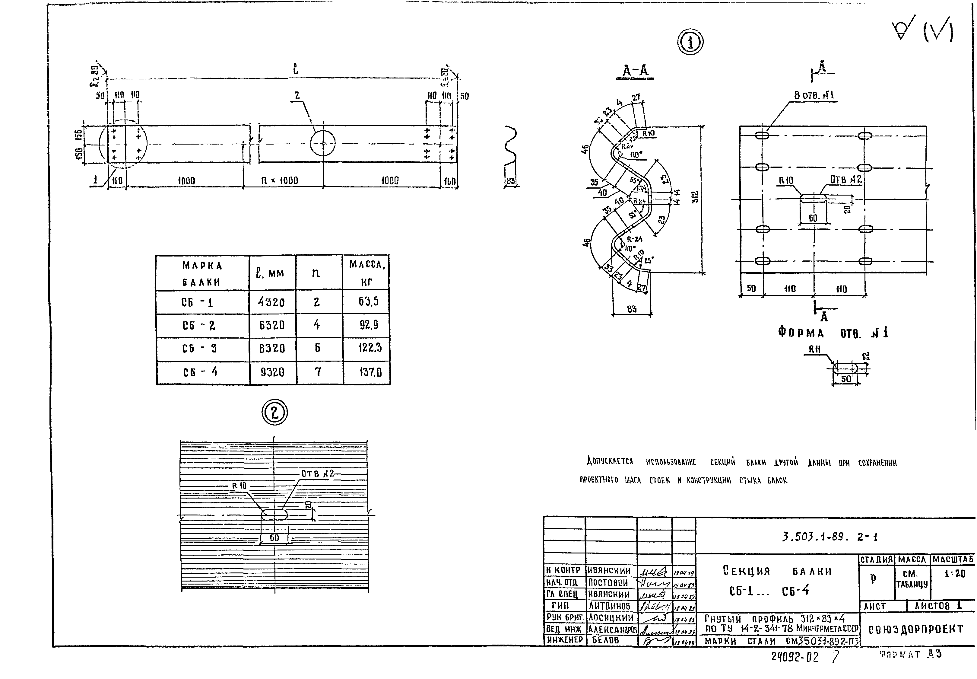 Серия 3.503.1-89