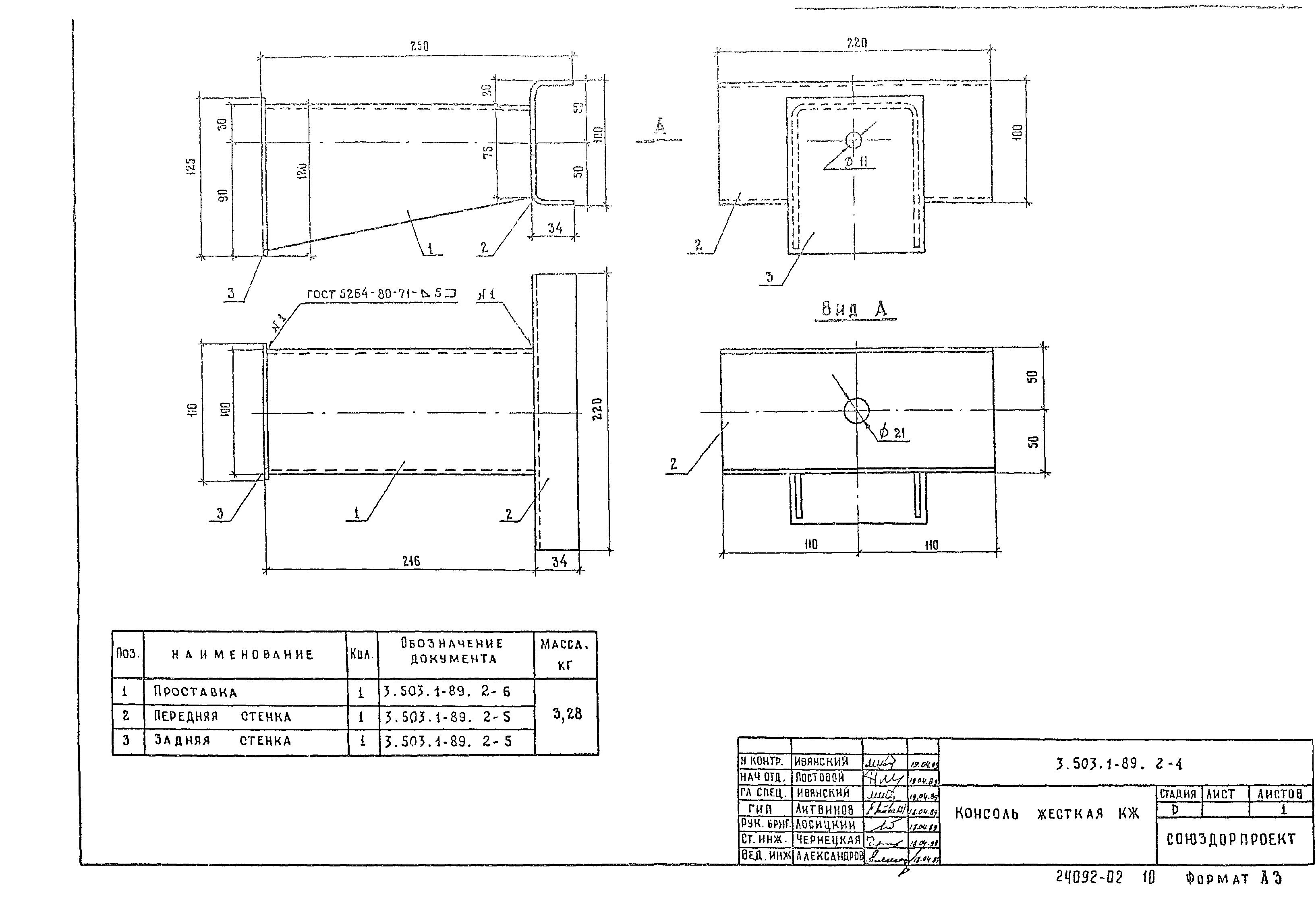 Серия 3.503.1-89