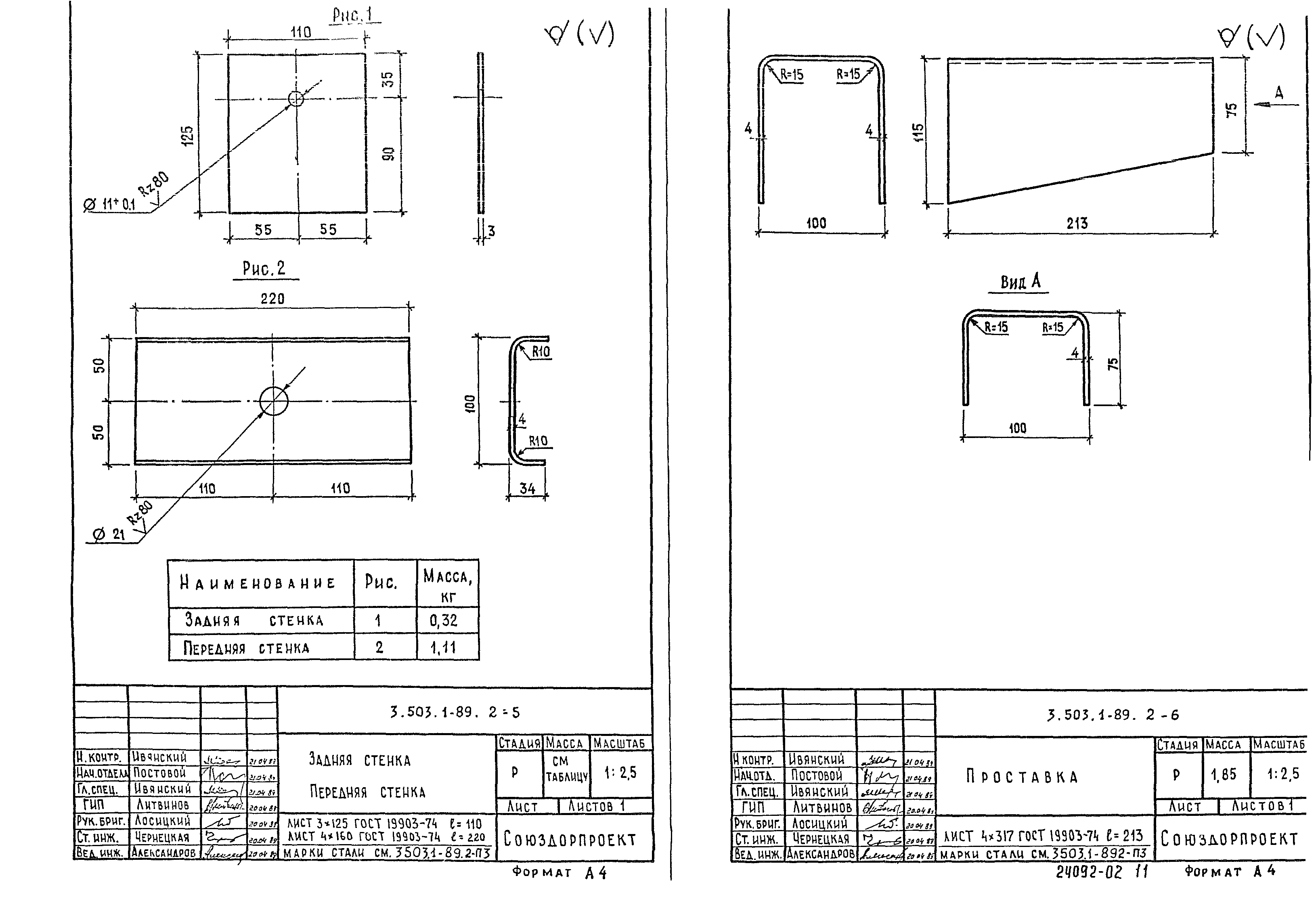 Серия 3.503.1-89