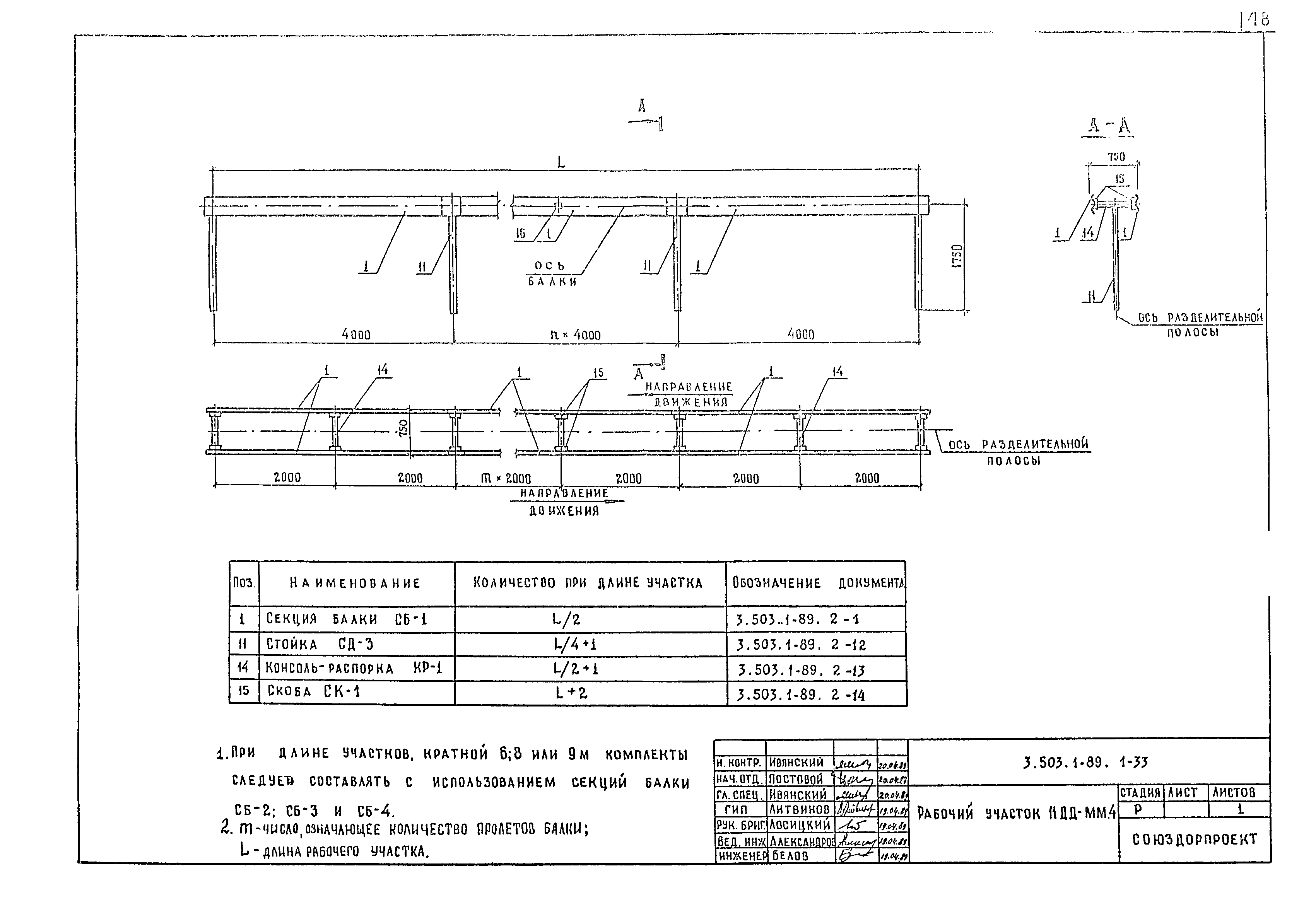 Серия 3.503.1-89