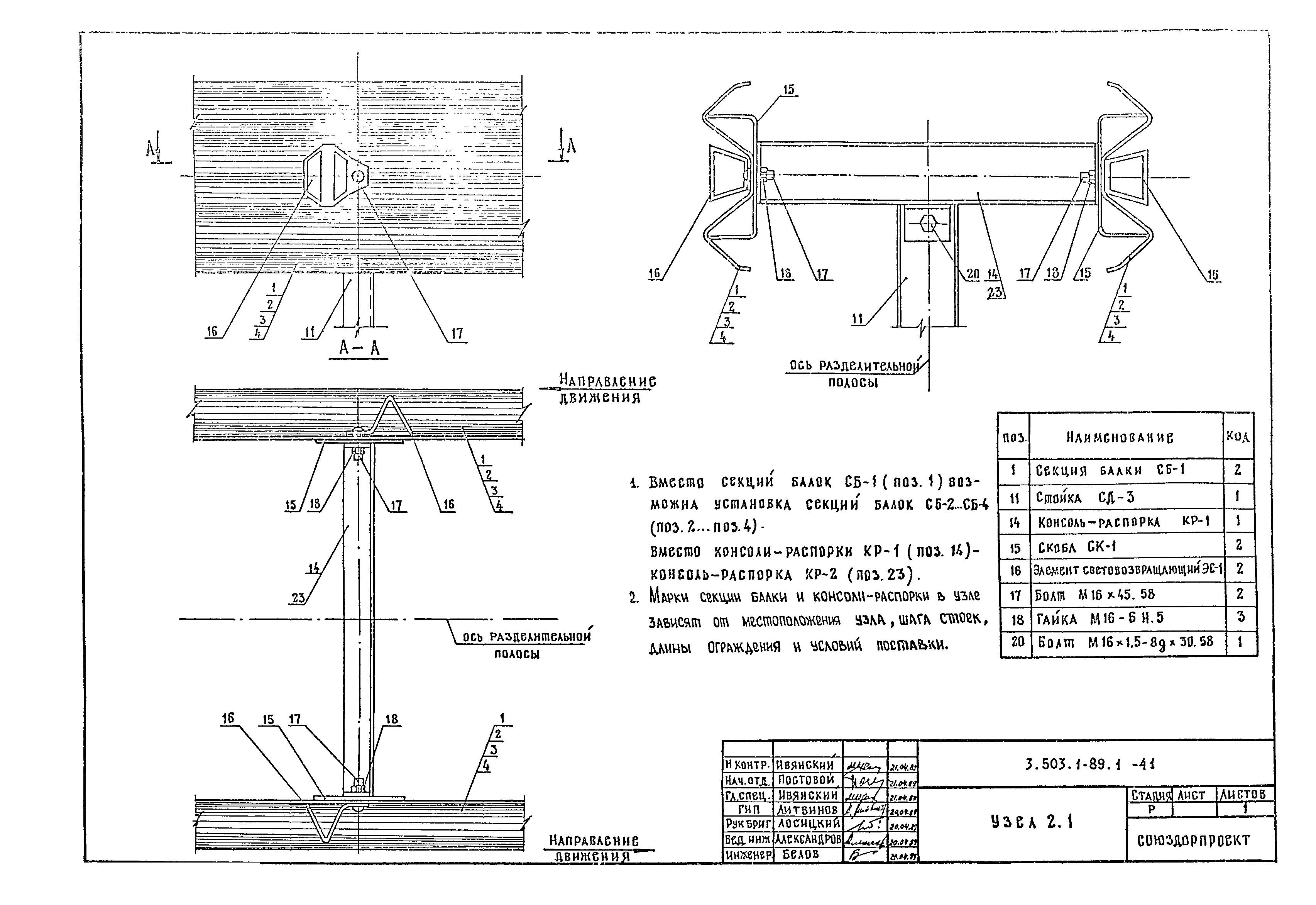 Серия 3.503.1-89