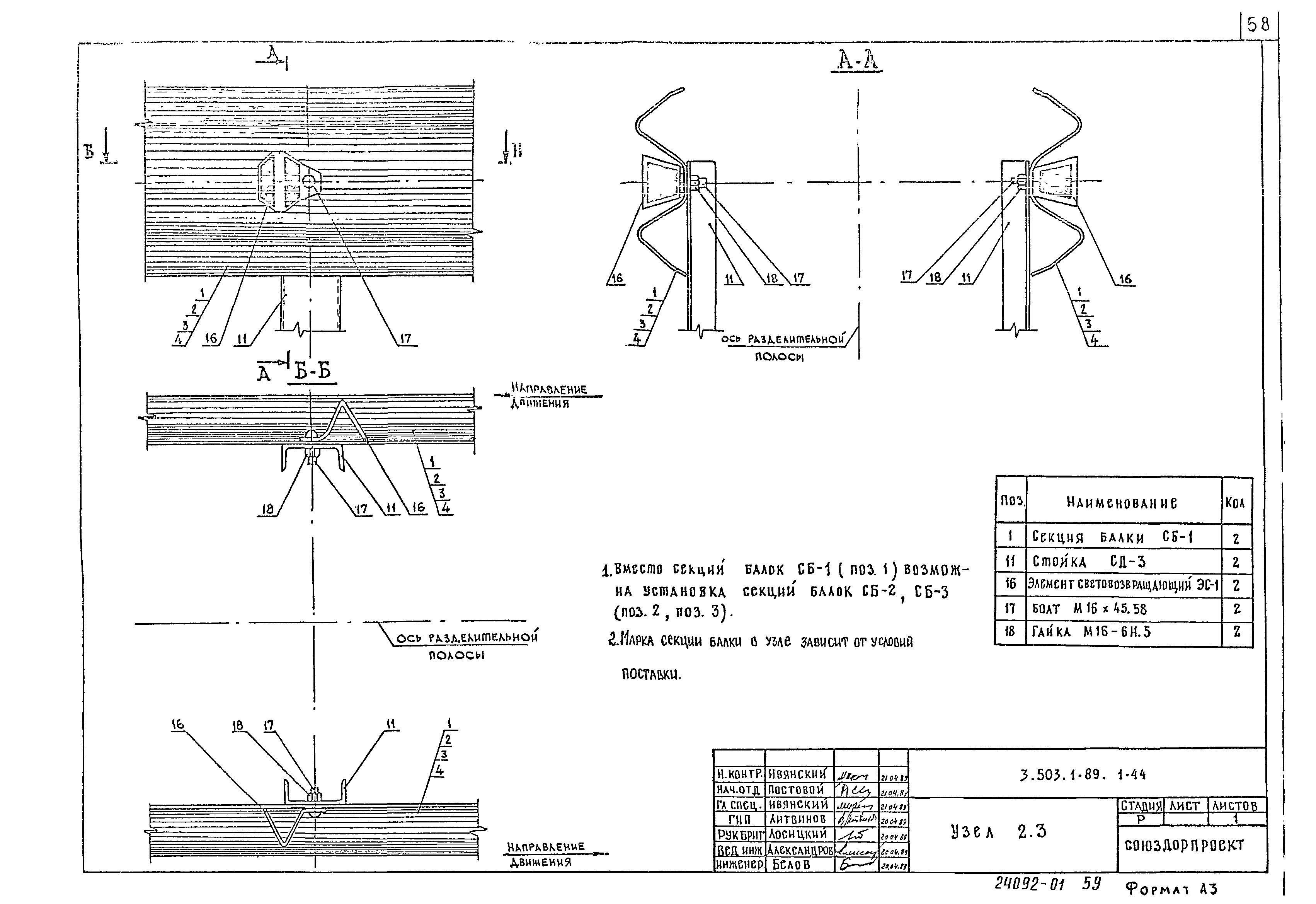 Серия 3.503.1-89