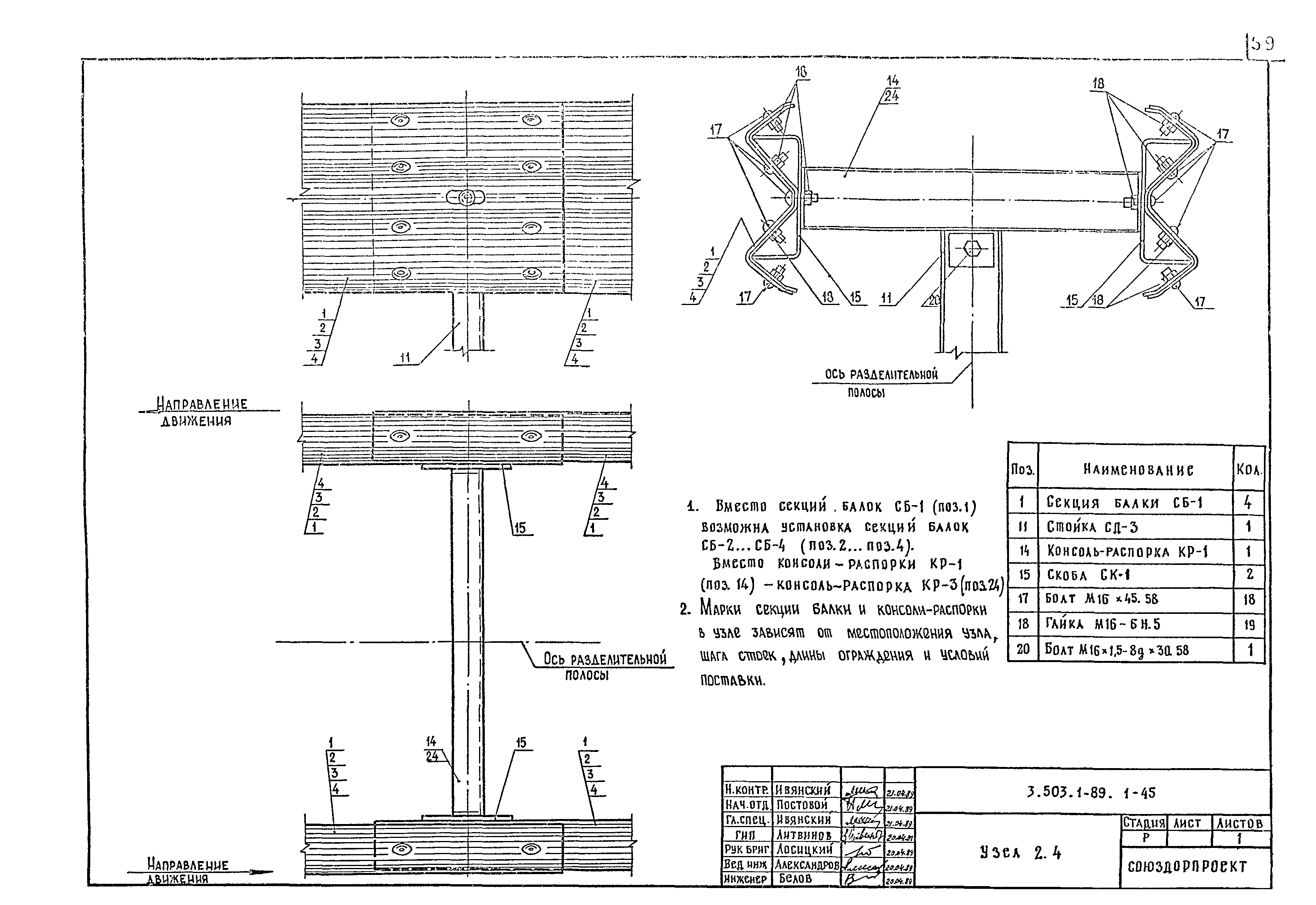 Серия 3.503.1-89